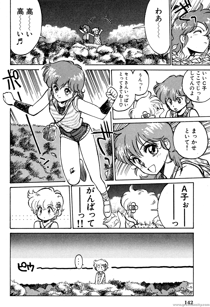 Project A-ko (Non-Hentai) Doujinshi #3 [Rapport Comics] 135