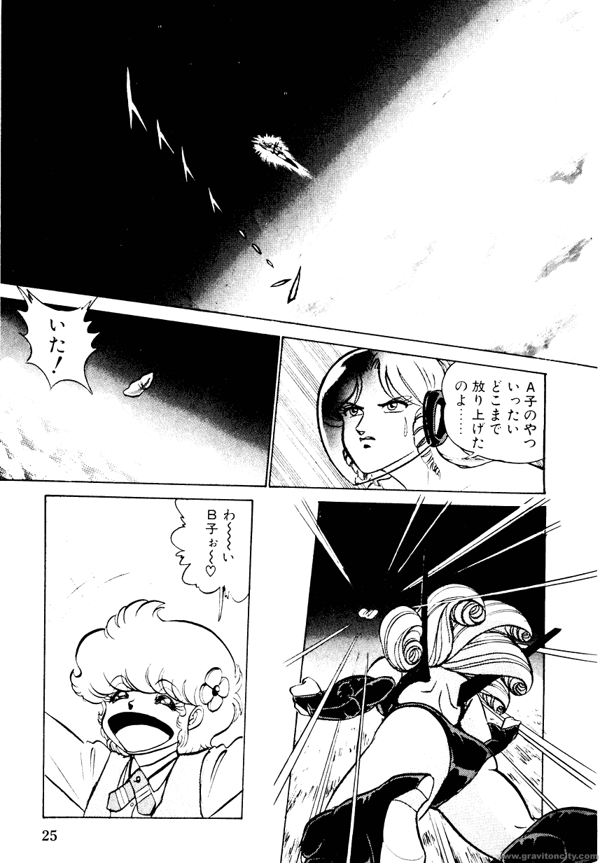 Project A-ko (Non-Hentai) Doujinshi #3 [Rapport Comics] 19