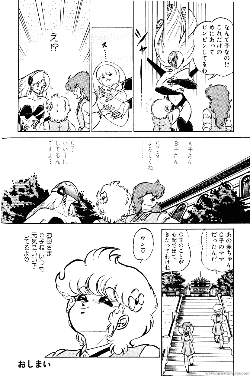 Project A-ko (Non-Hentai) Doujinshi #3 [Rapport Comics] 20