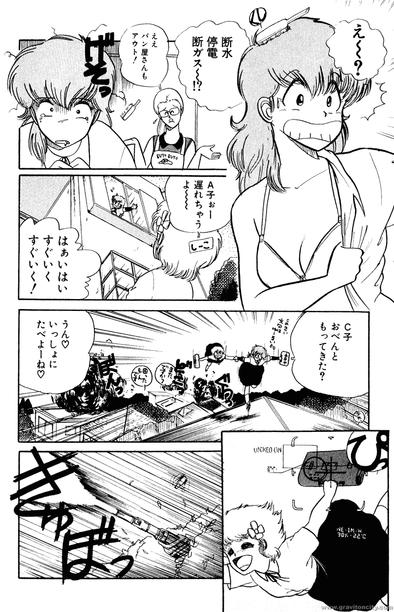 Project A-ko (Non-Hentai) Doujinshi #3 [Rapport Comics] 22