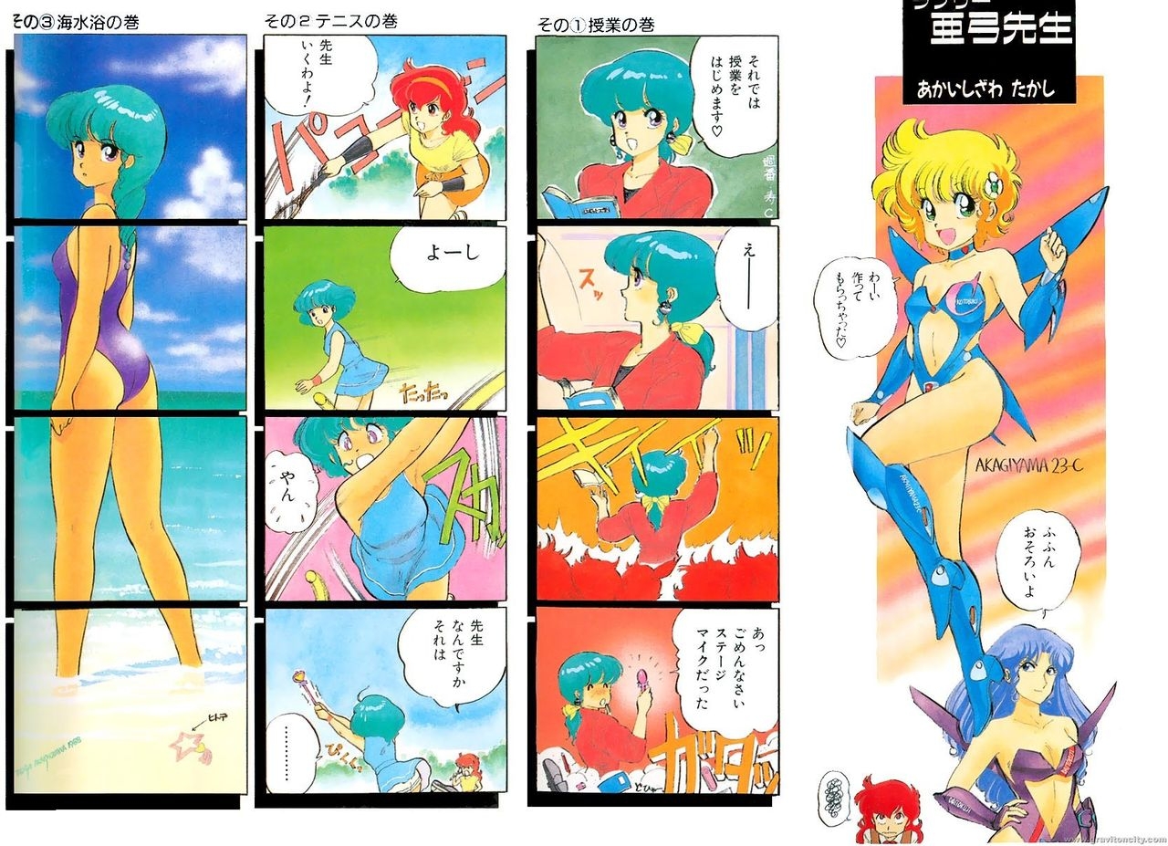 Project A-ko (Non-Hentai) Doujinshi #3 [Rapport Comics] 2