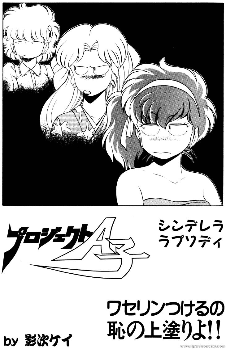 Project A-ko (Non-Hentai) Doujinshi #3 [Rapport Comics] 29