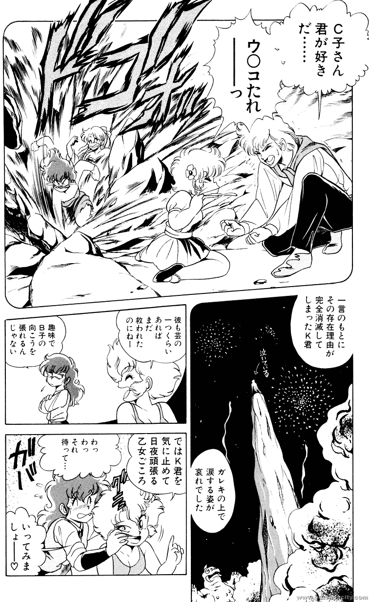Project A-ko (Non-Hentai) Doujinshi #3 [Rapport Comics] 34