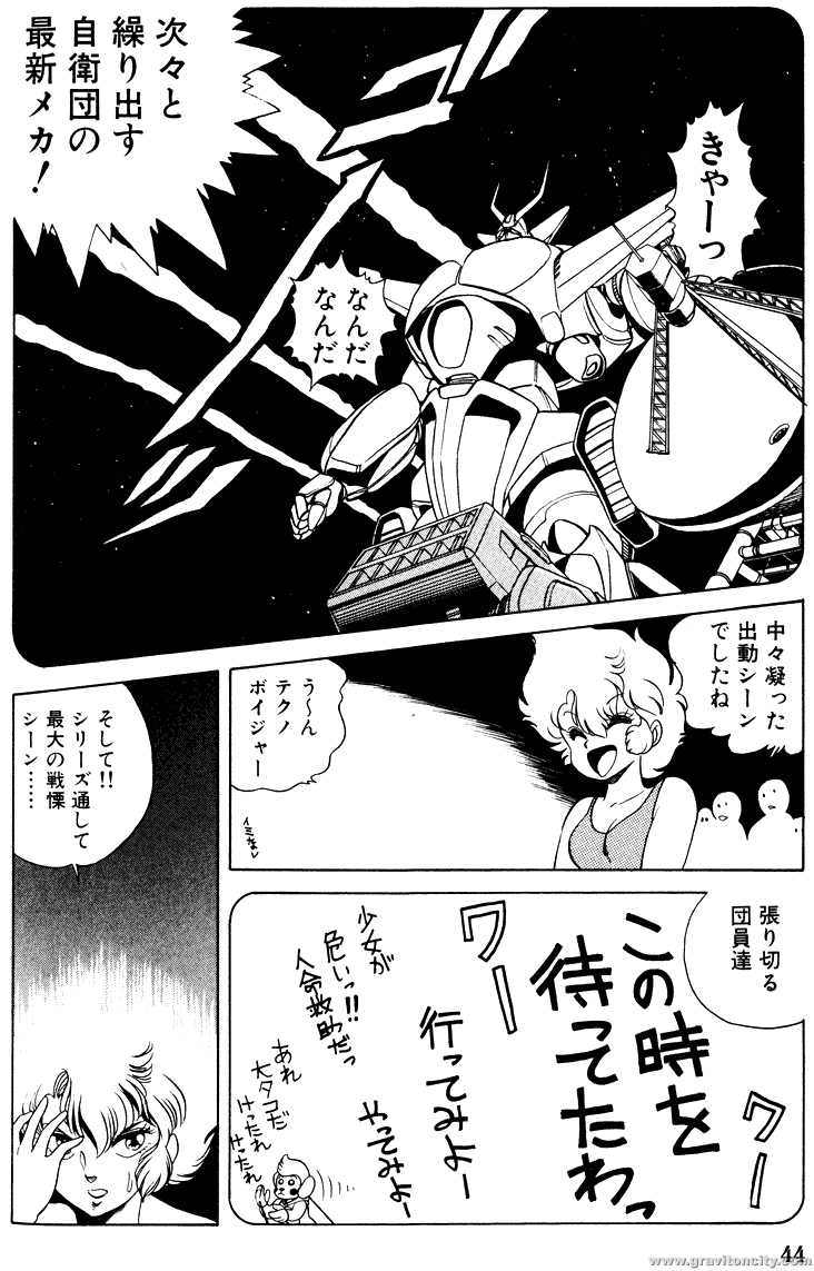 Project A-ko (Non-Hentai) Doujinshi #3 [Rapport Comics] 38