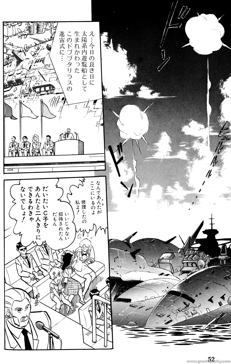 Project A-ko (Non-Hentai) Doujinshi #3 [Rapport Comics] 46