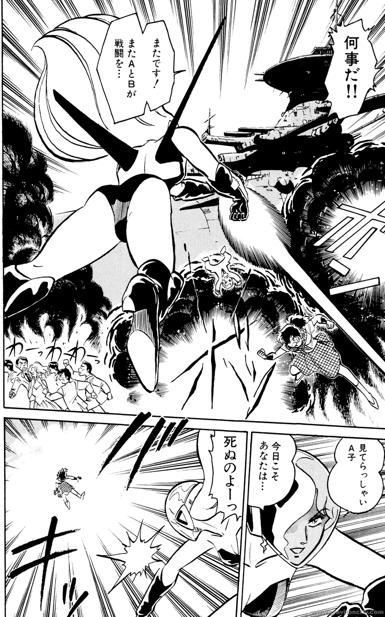 Project A-ko (Non-Hentai) Doujinshi #3 [Rapport Comics] 48