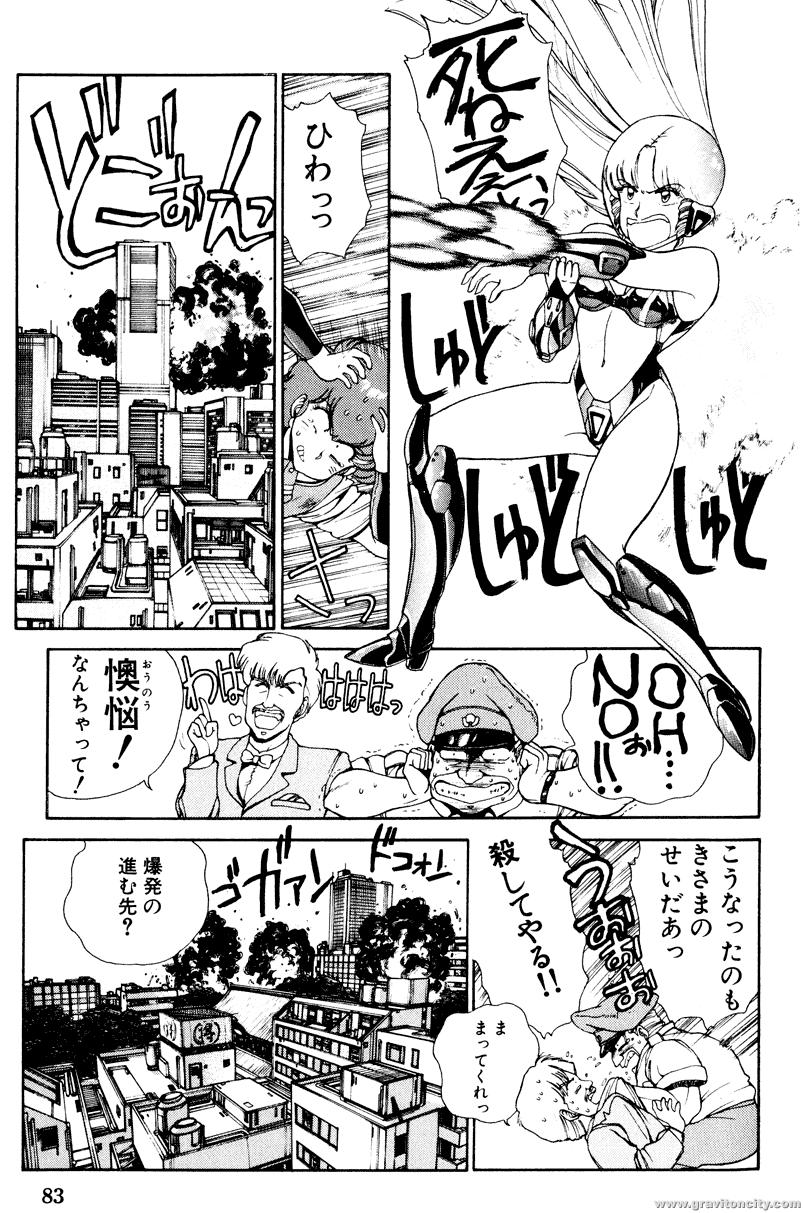 Project A-ko (Non-Hentai) Doujinshi #3 [Rapport Comics] 76