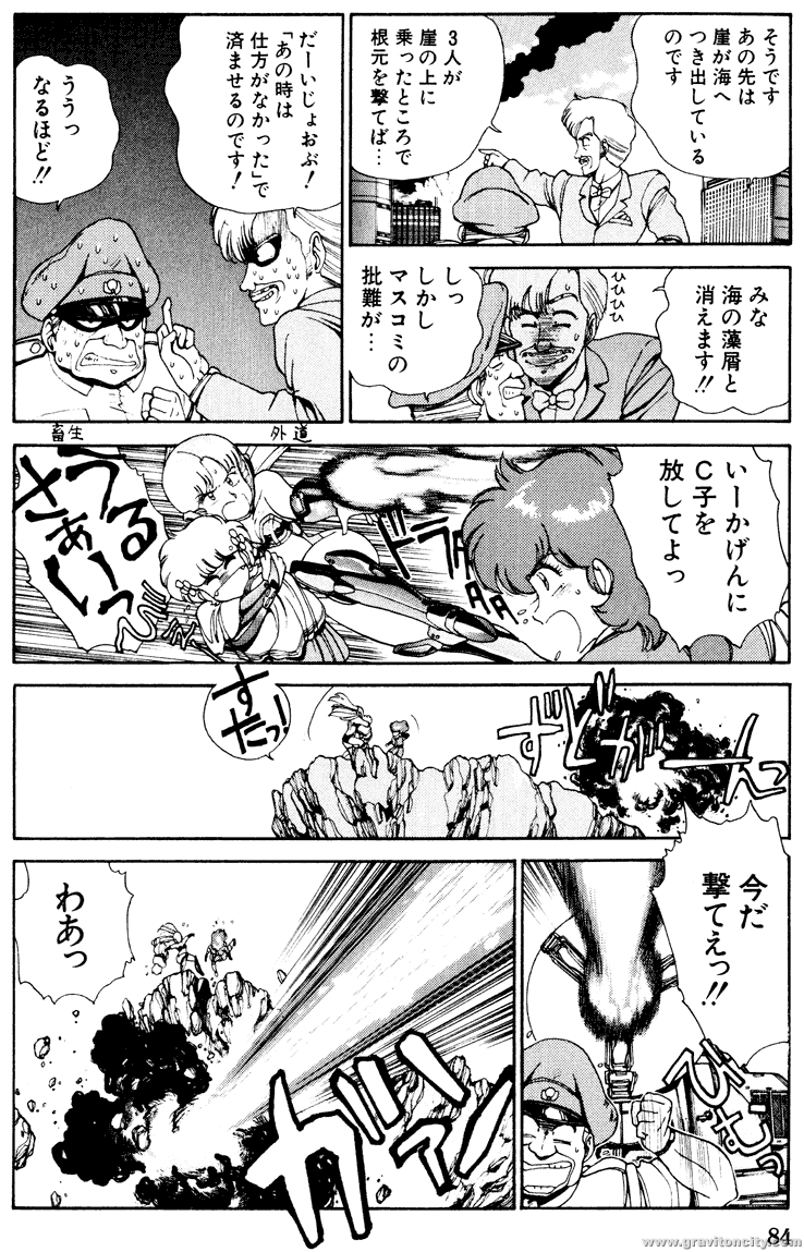 Project A-ko (Non-Hentai) Doujinshi #3 [Rapport Comics] 77