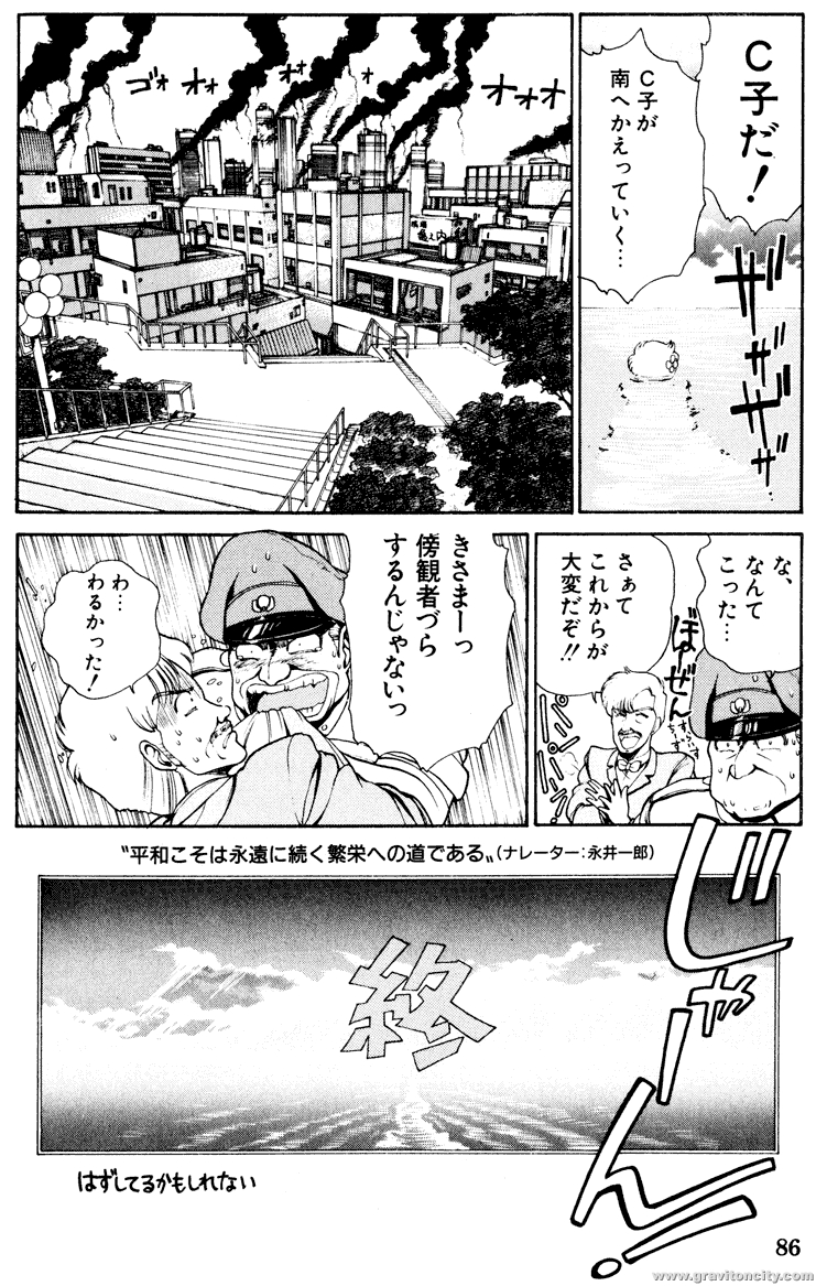 Project A-ko (Non-Hentai) Doujinshi #3 [Rapport Comics] 79