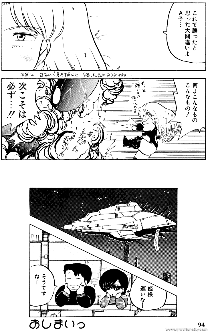 Project A-ko (Non-Hentai) Doujinshi #3 [Rapport Comics] 87