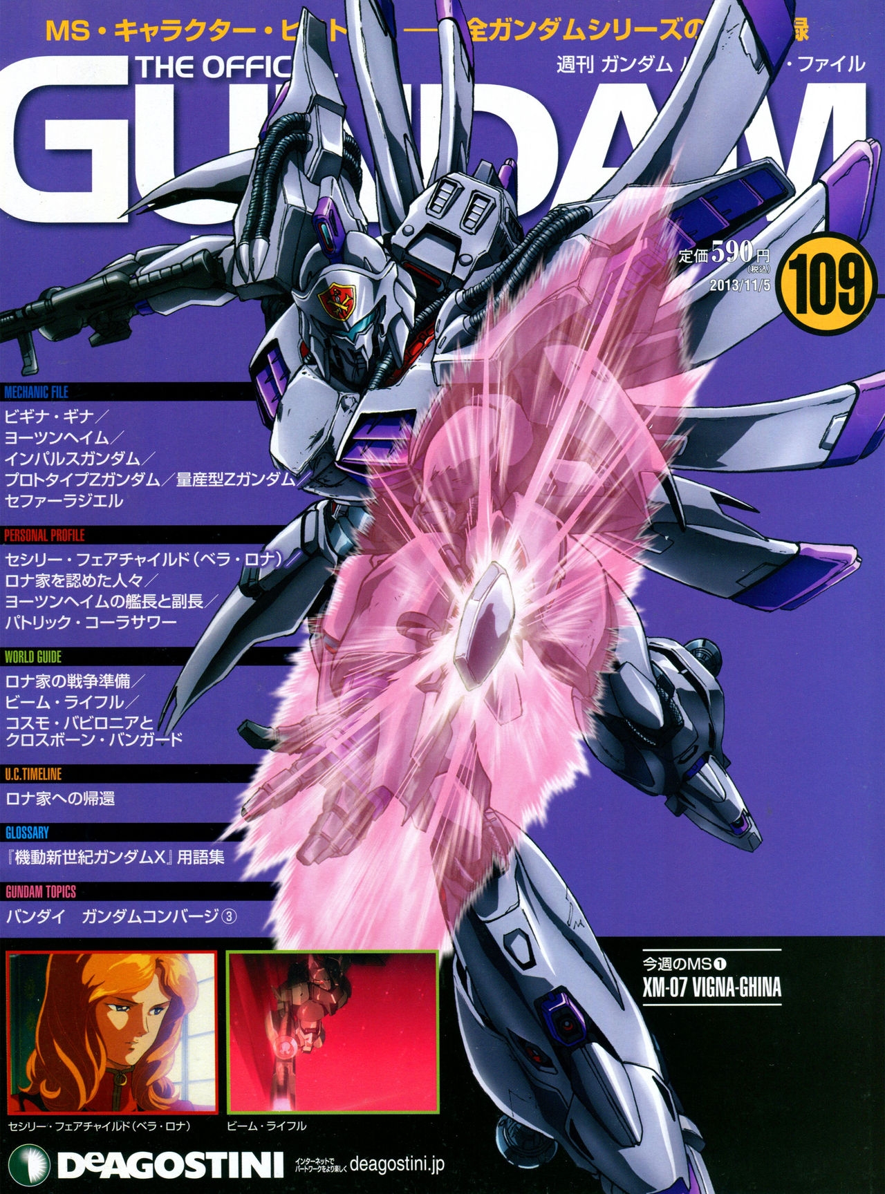 The Official Gundam Perfect File No.109 0