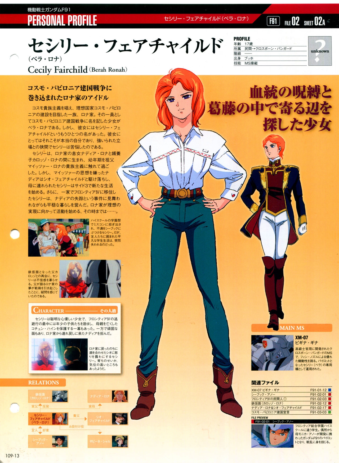 The Official Gundam Perfect File No.109 16