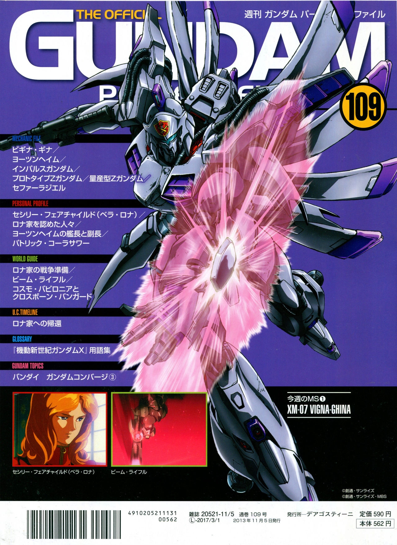 The Official Gundam Perfect File No.109 1
