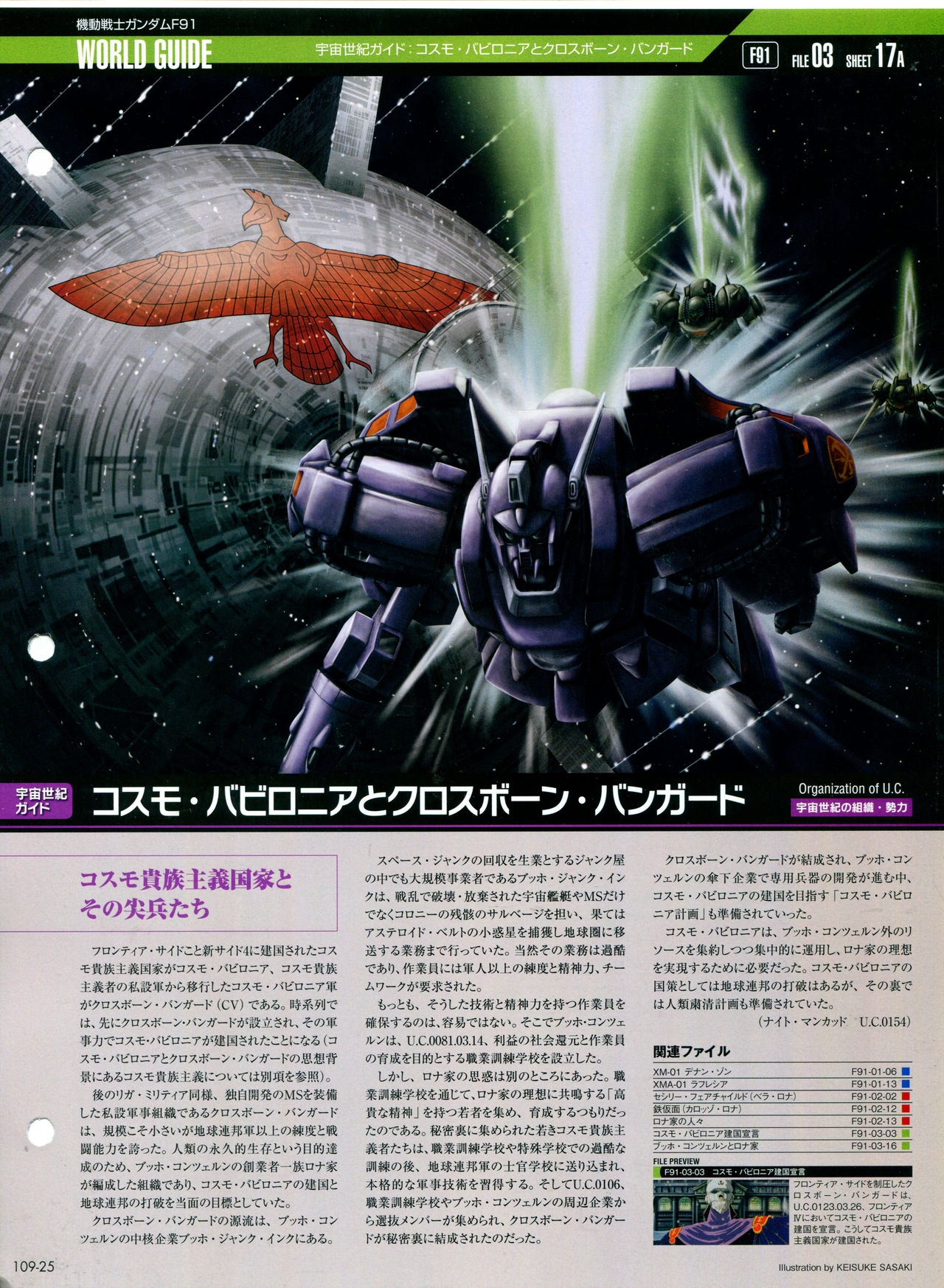 The Official Gundam Perfect File No.109 28