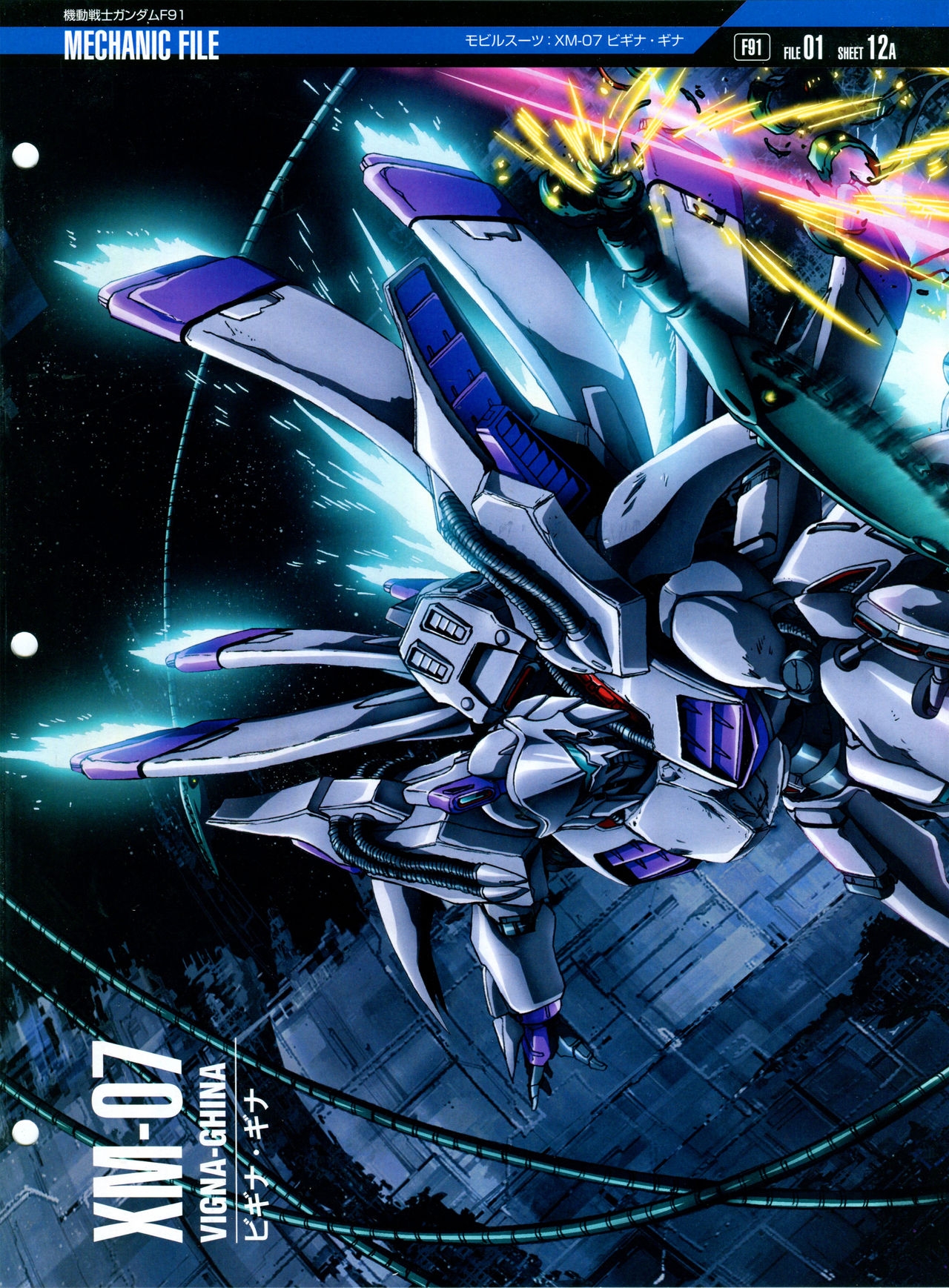 The Official Gundam Perfect File No.109 4