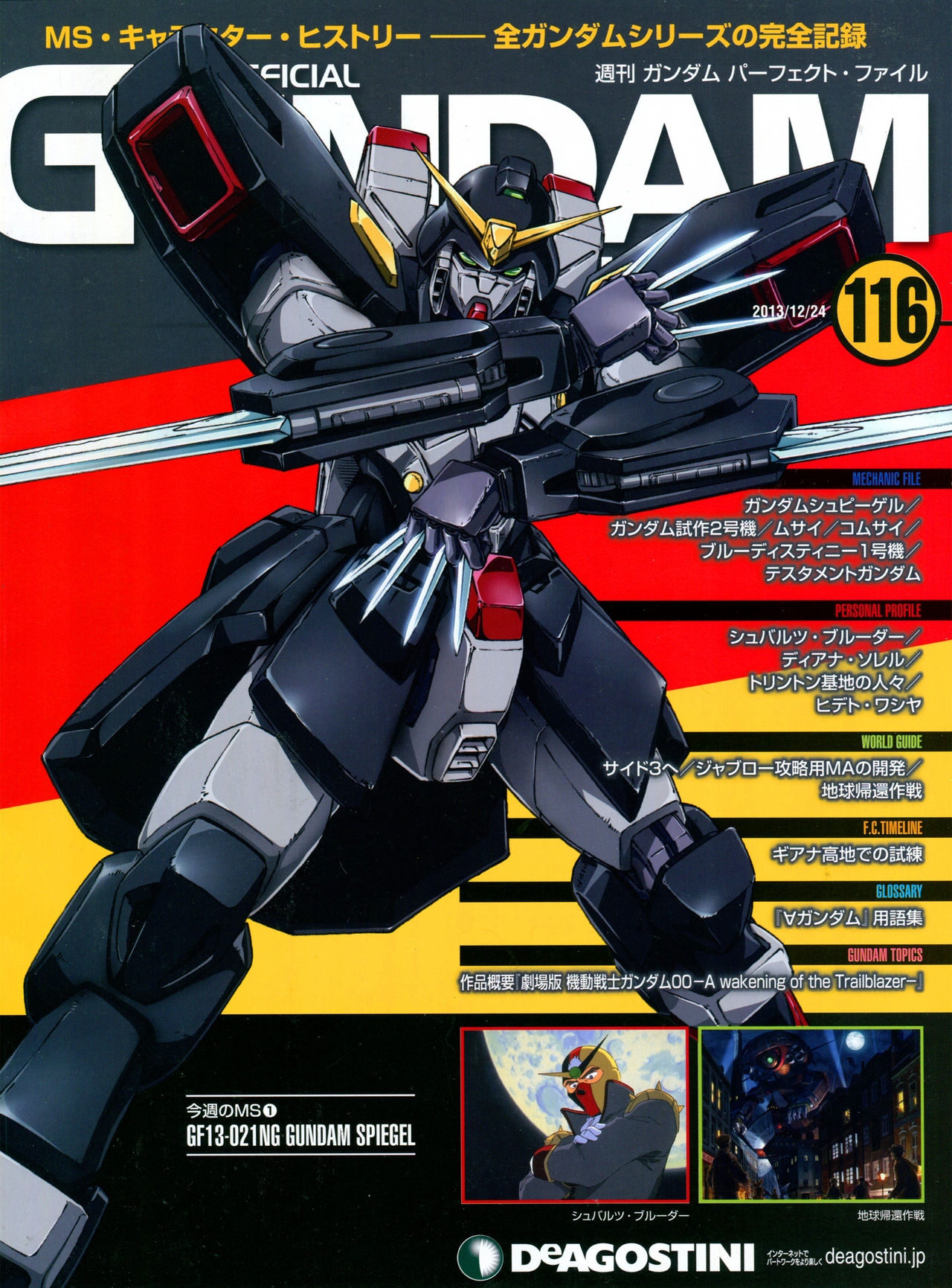The Official Gundam Perfect File No.116 0