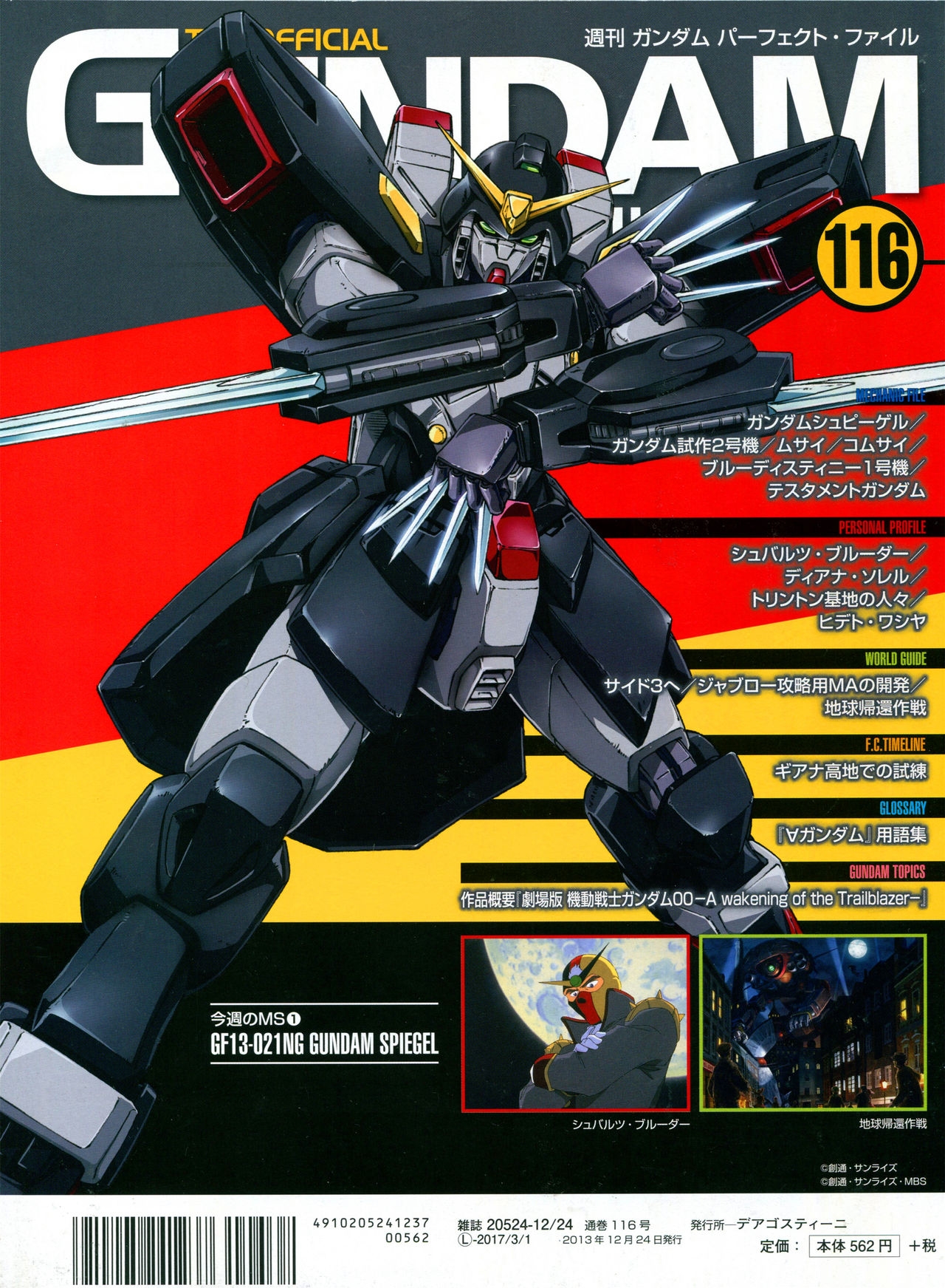 The Official Gundam Perfect File No.116 1