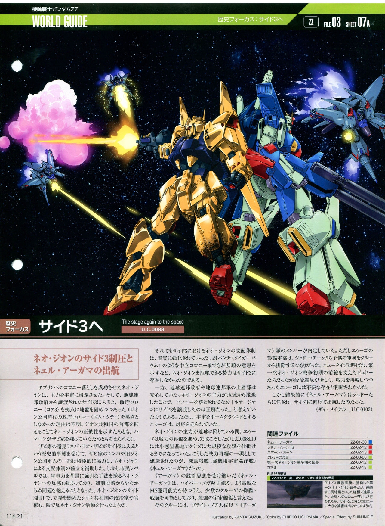 The Official Gundam Perfect File No.116 24