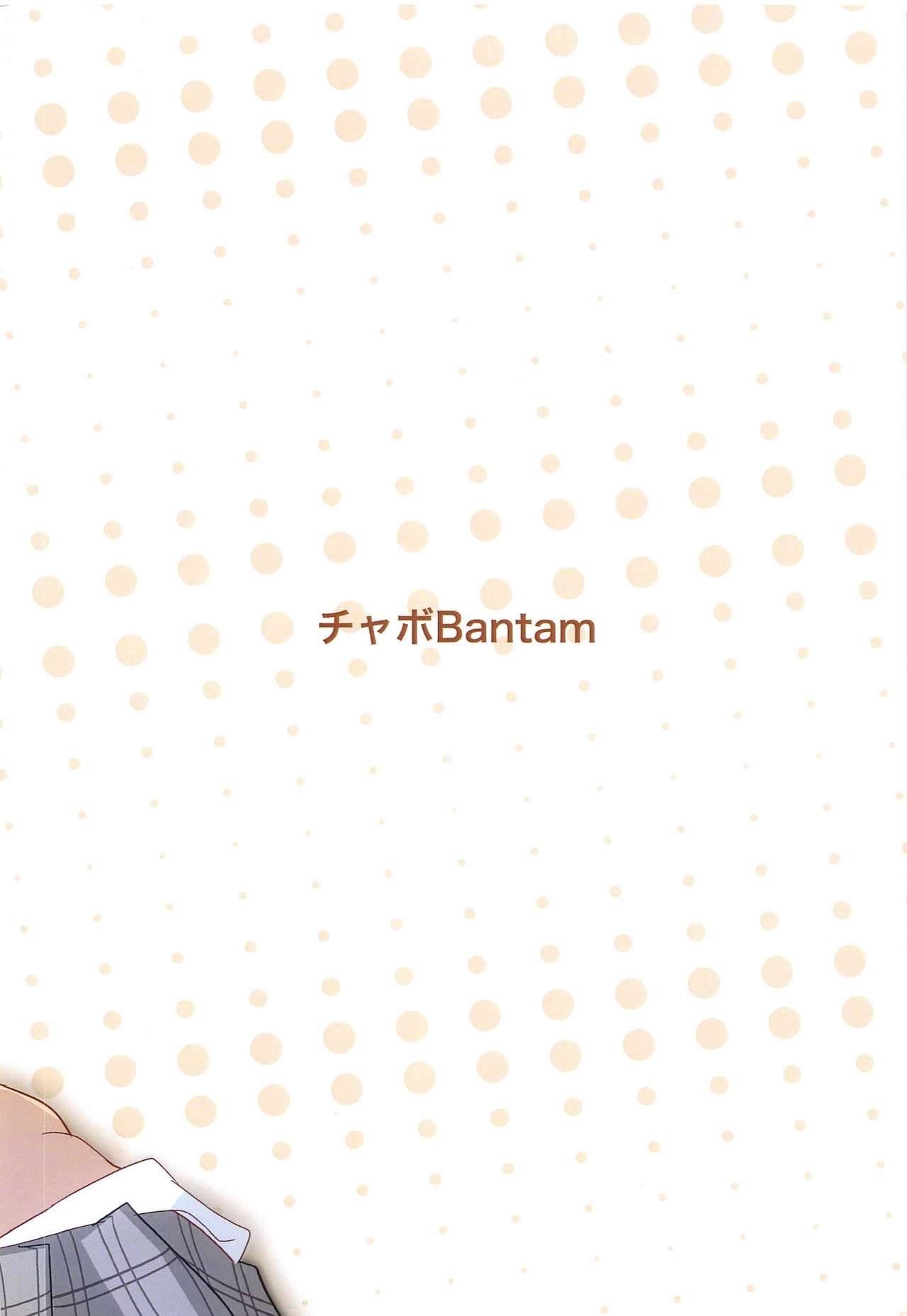 [Chavo Bantam (Torao)] Game de Maketa Haraise ni Mechakucha ni Shite Yatta. (Itai no wa Iya nano de Bougyoryoku ni Kyokufuri Shitai to Omoimasu.) 13