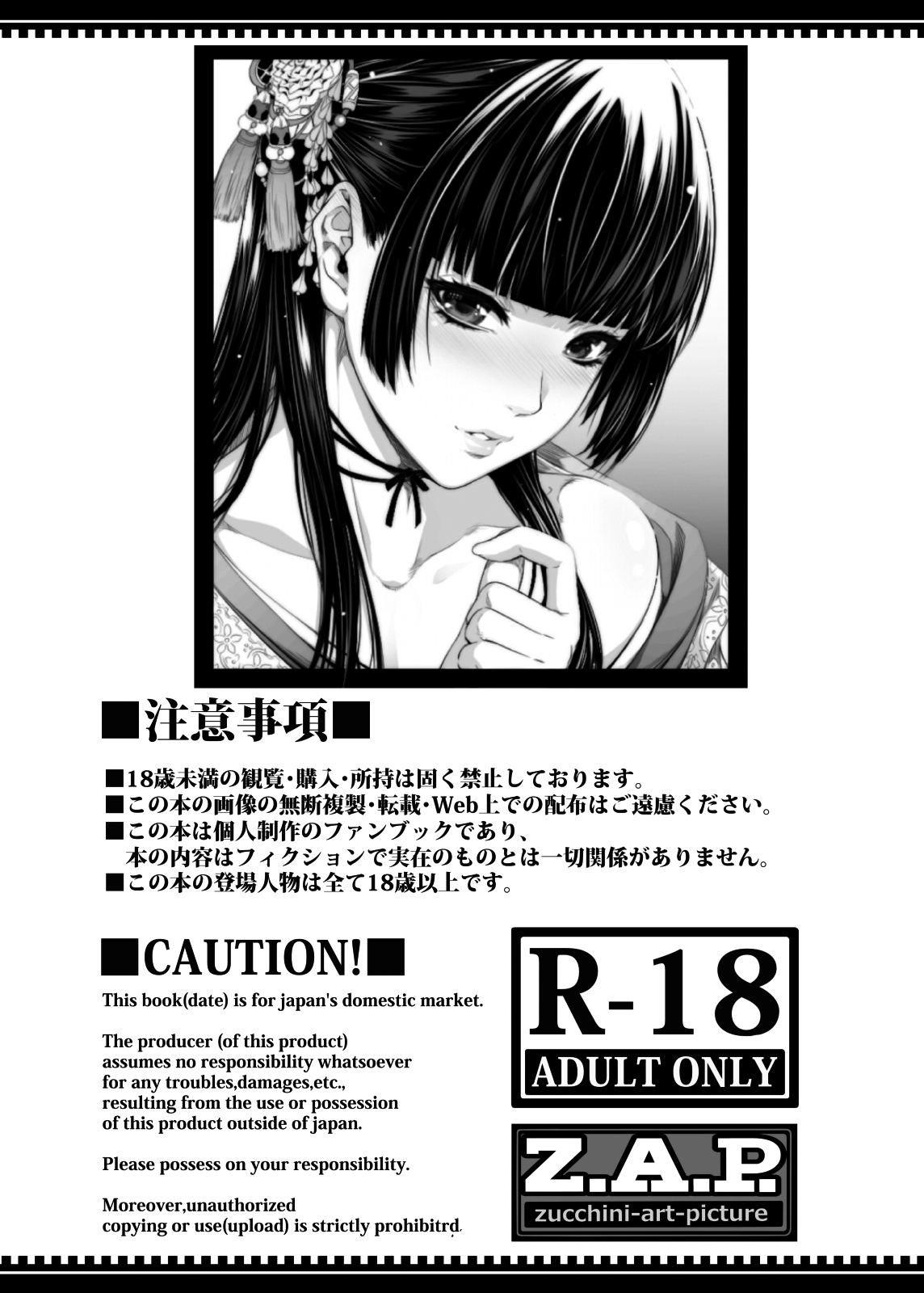 [Z.A.P. (Zucchini)] Yonjyouhan x Monogatari [Korean] [Digital] 2