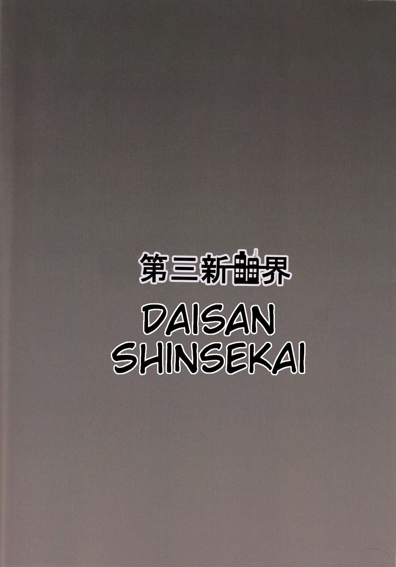 (C90) [Daisan Shinsekai (Fumikage)] Maria Hatsujou | Maria's Sexual Excitement (Senki Zesshou Symphogear GX) [English] {HMC Translation} 19