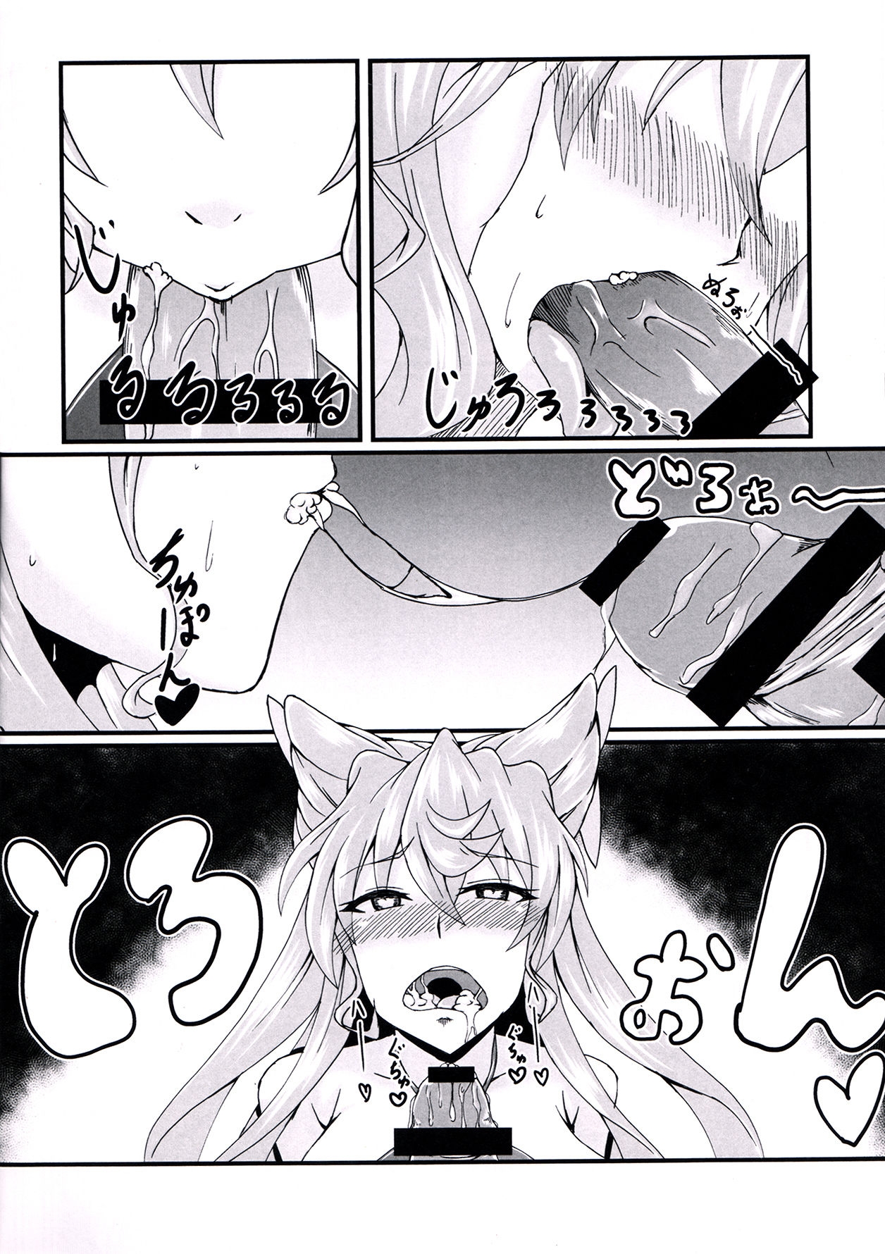 (C90) [Daisan Shinsekai (Fumikage)] Maria Hatsujou | Maria's Sexual Excitement (Senki Zesshou Symphogear GX) [English] {HMC Translation} 8