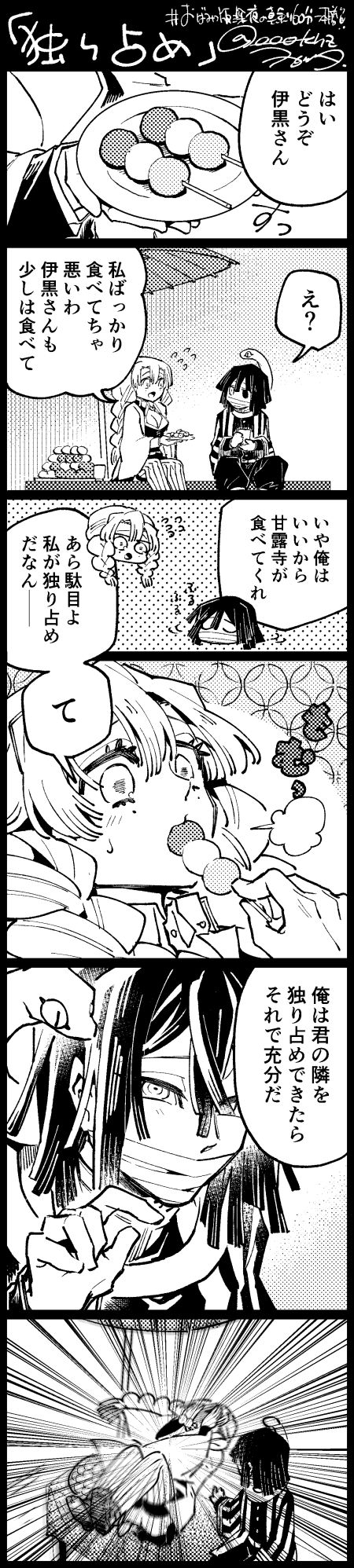 [Wogata] ObaMitsu Manga + E Rogu Sono 2 0