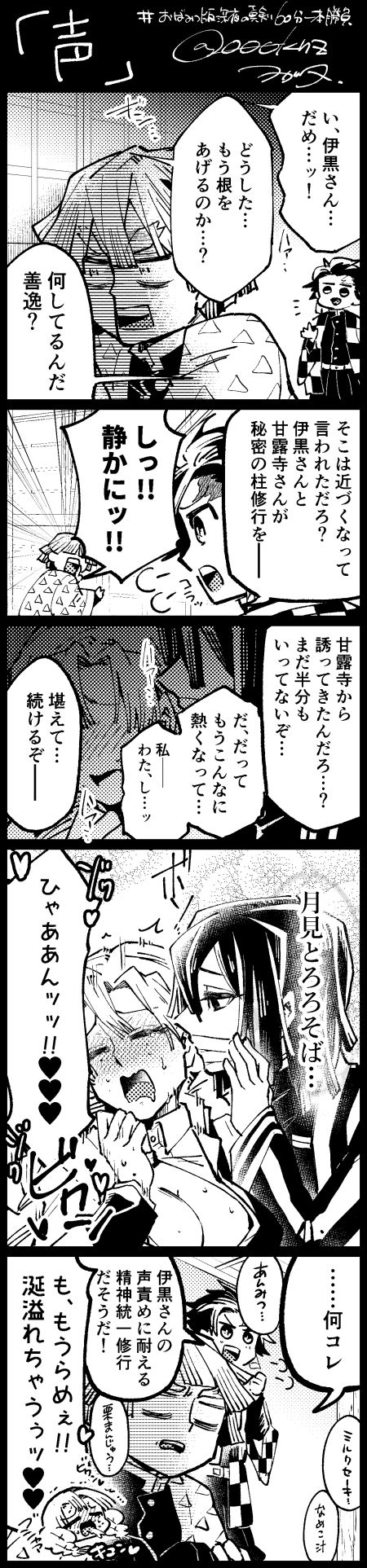 [Wogata] ObaMitsu Manga + E Rogu Sono 2 1