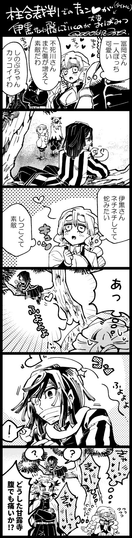[Wogata] ObaMitsu Manga + E Rogu Sono 2 6