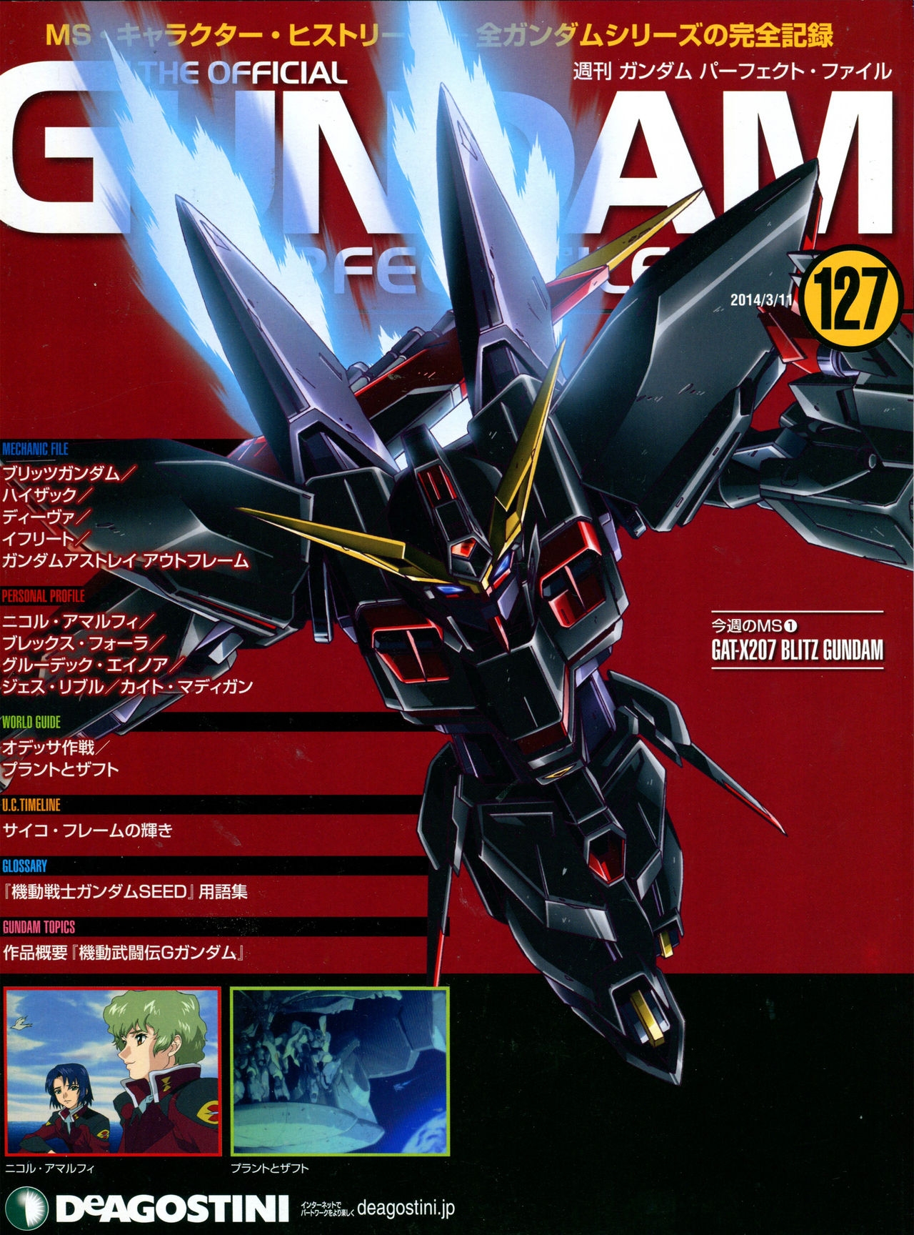 The Official Gundam Perfect File No.127 0