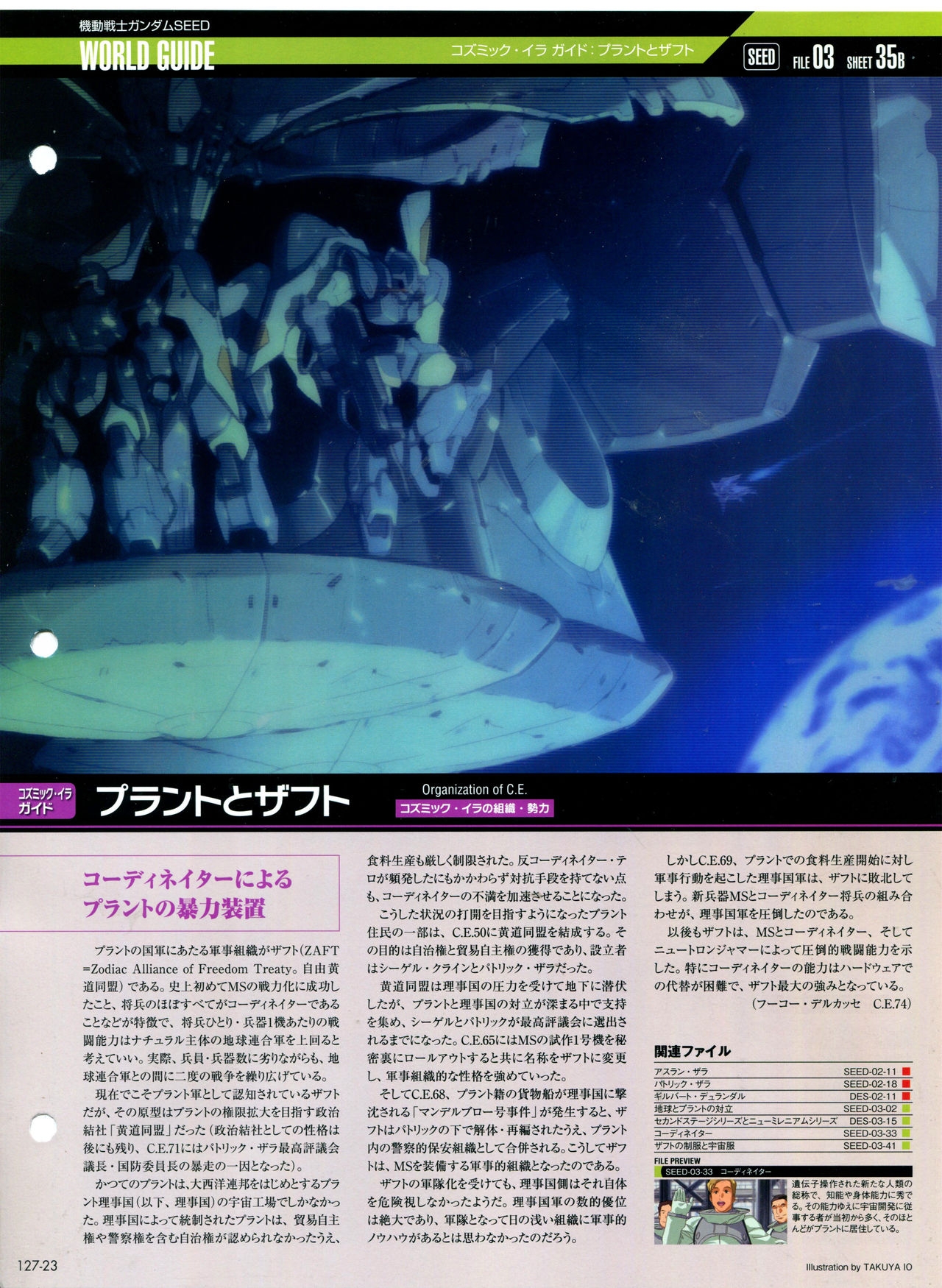 The Official Gundam Perfect File No.127 26