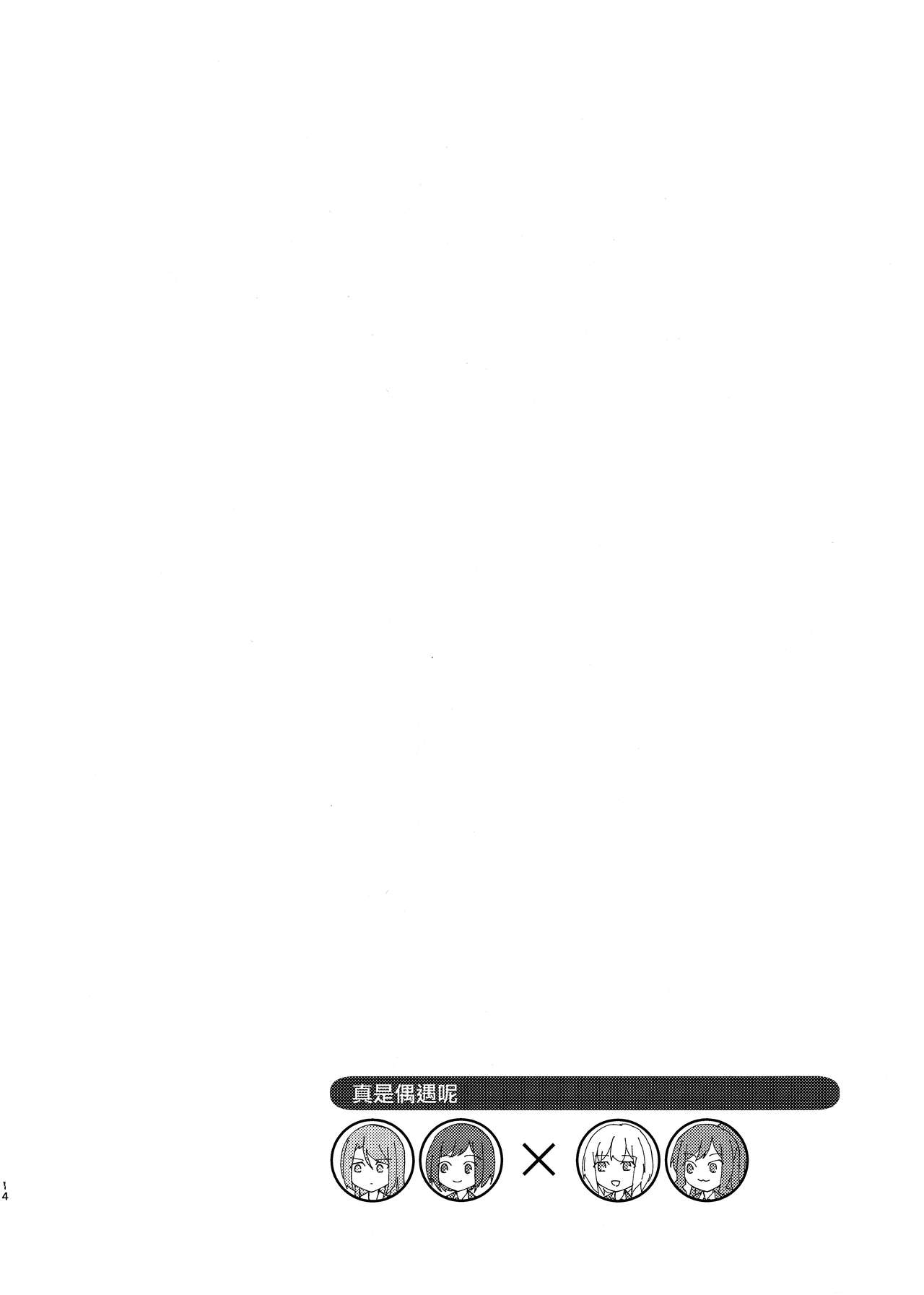 (BanG Dreamer’s Party! 10th STAGE) [Adadadadada (Azinori)] Hikawa Sayo & Hazawa Tsugumi with AfterRose | 冰川紗夜&羽澤鶇 with AfterRose (BanG Dream!) [Chinese] [EZR個人漢化] 12