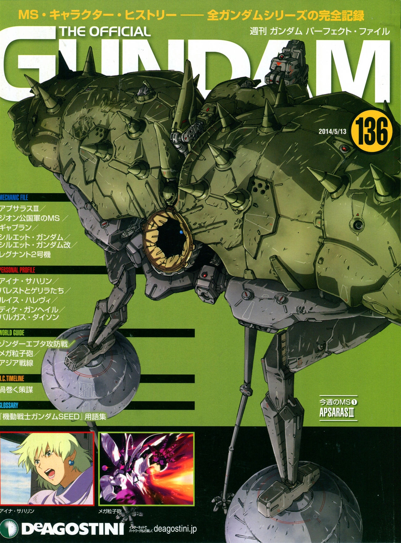 The Official Gundam Perfect File No.136 0