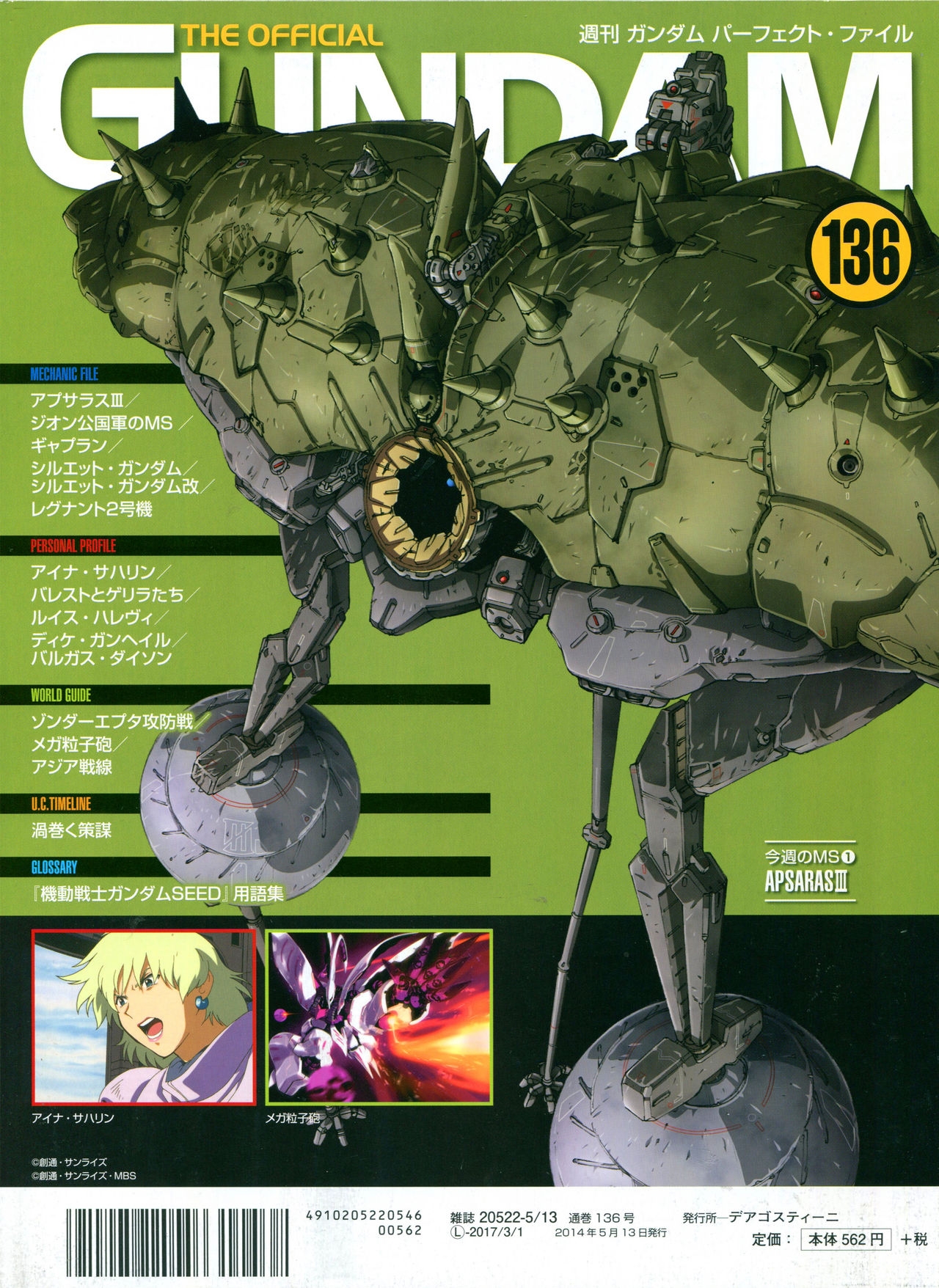 The Official Gundam Perfect File No.136 1