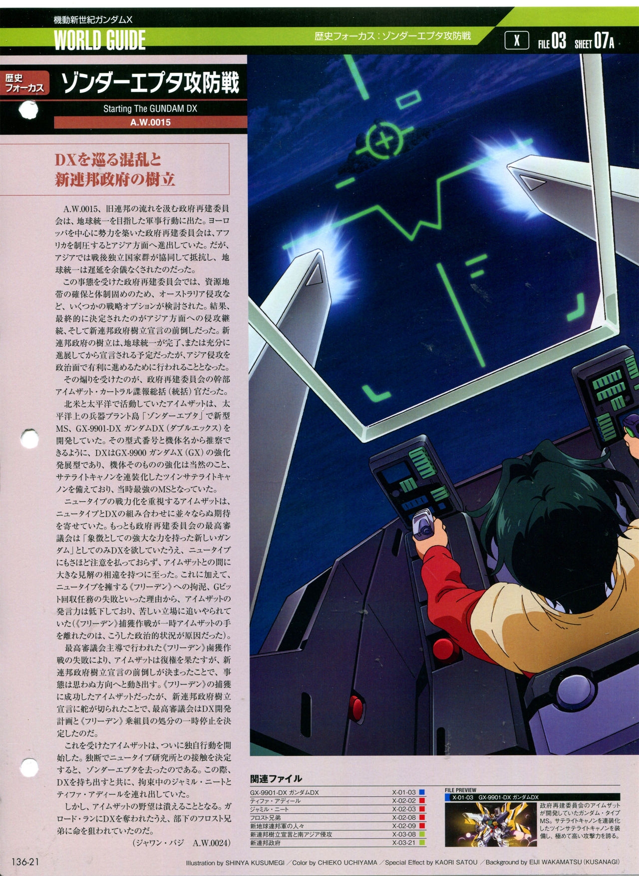 The Official Gundam Perfect File No.136 24