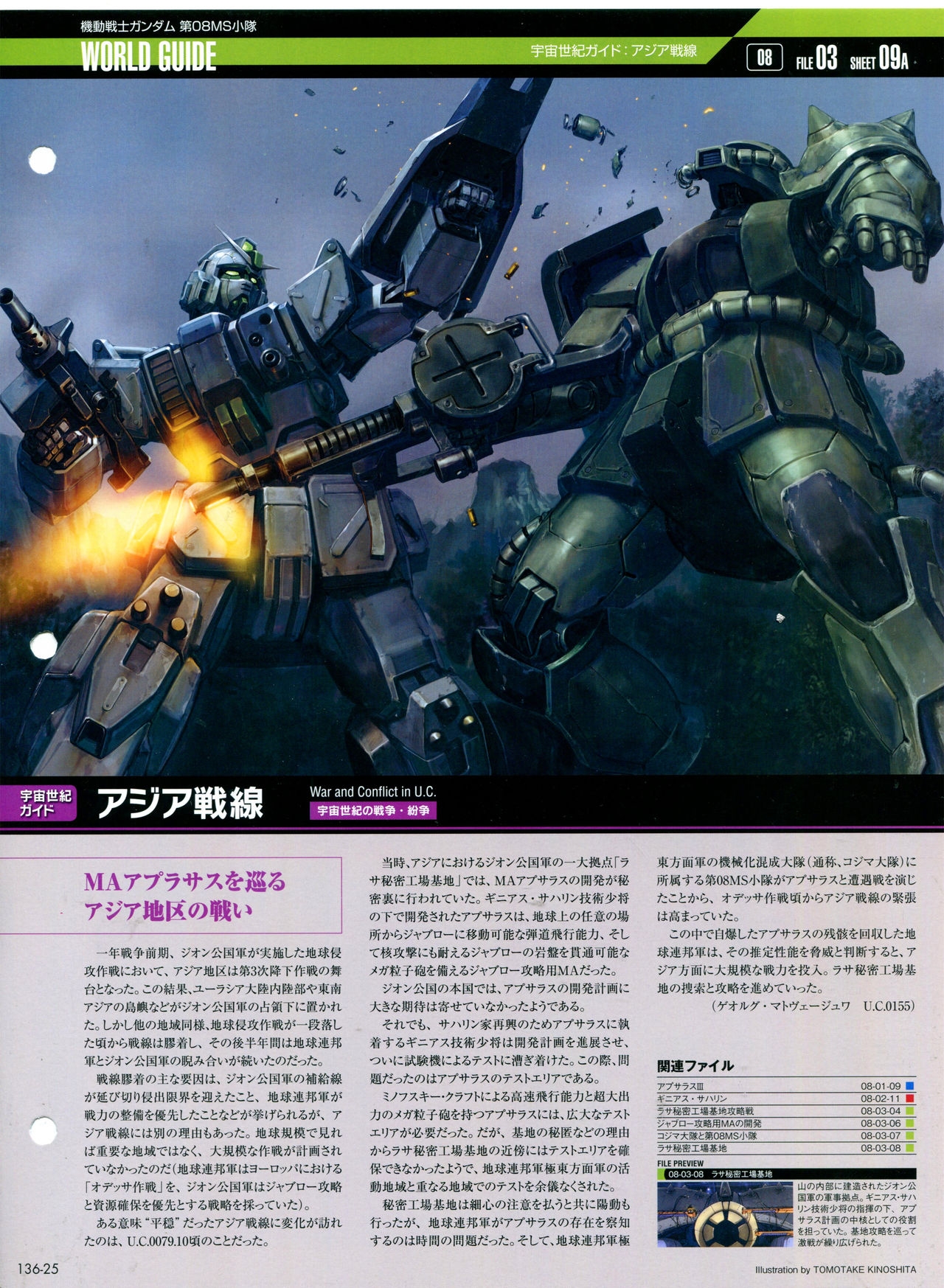 The Official Gundam Perfect File No.136 28
