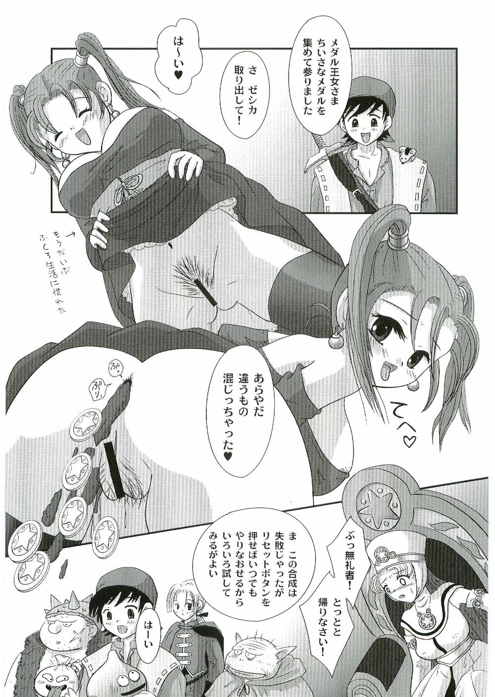 (C67) [Hime Mania (Aminosuke)] Jessica Rensei (Dragon Quest VIII) 3