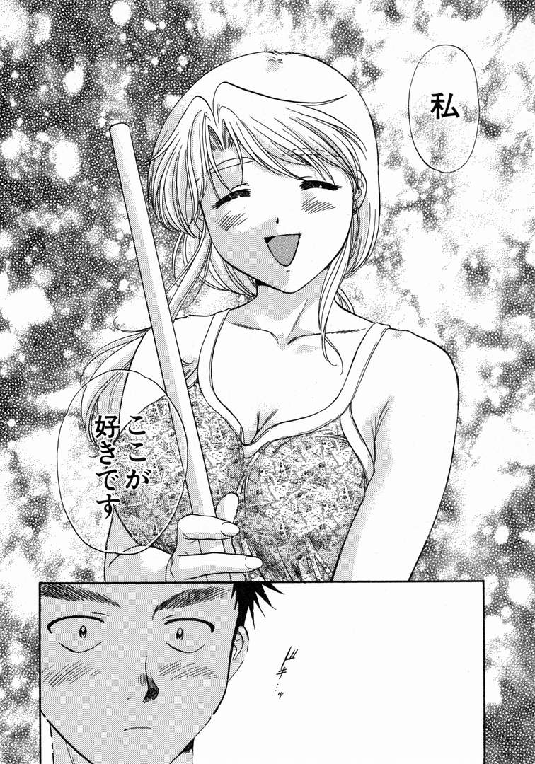 [Nagano Akane] Minna no Ofuro 1 101