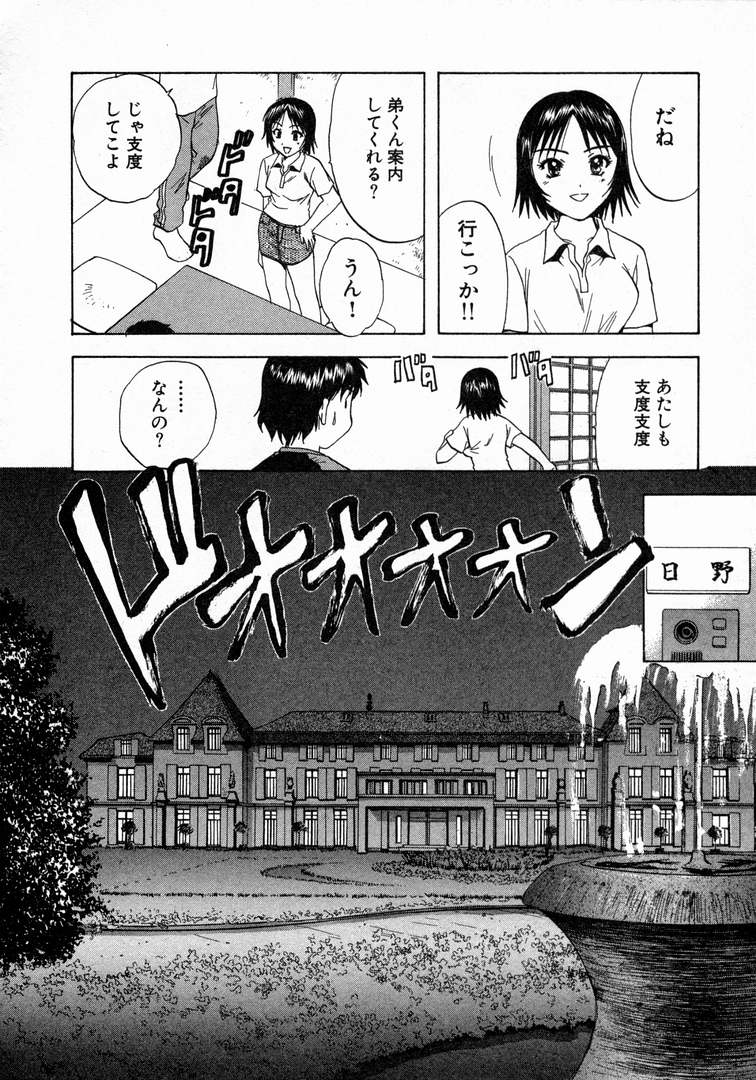 [Nagano Akane] Minna no Ofuro 1 205