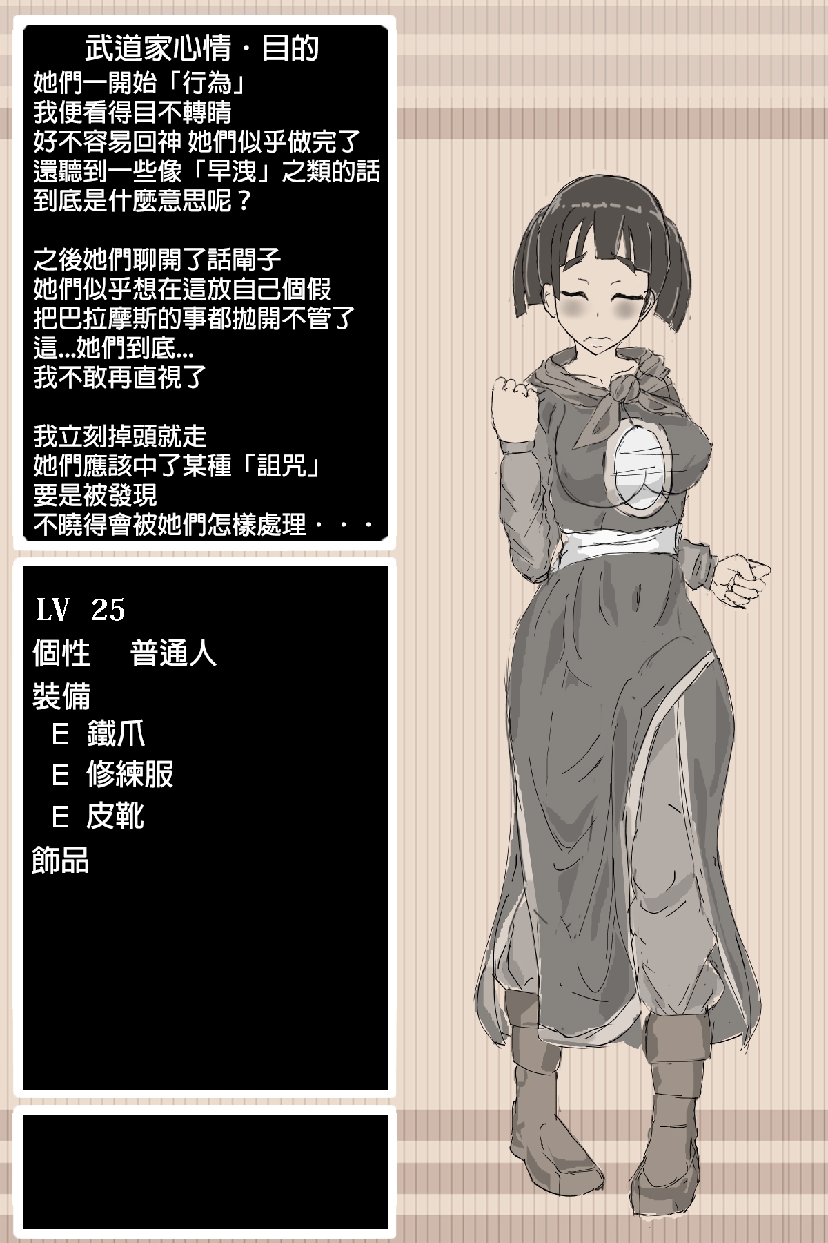 [BB] DQ3 Budouka (Dragon Quest III) [Chinese] [半夜不睡覺在那漢化] 5
