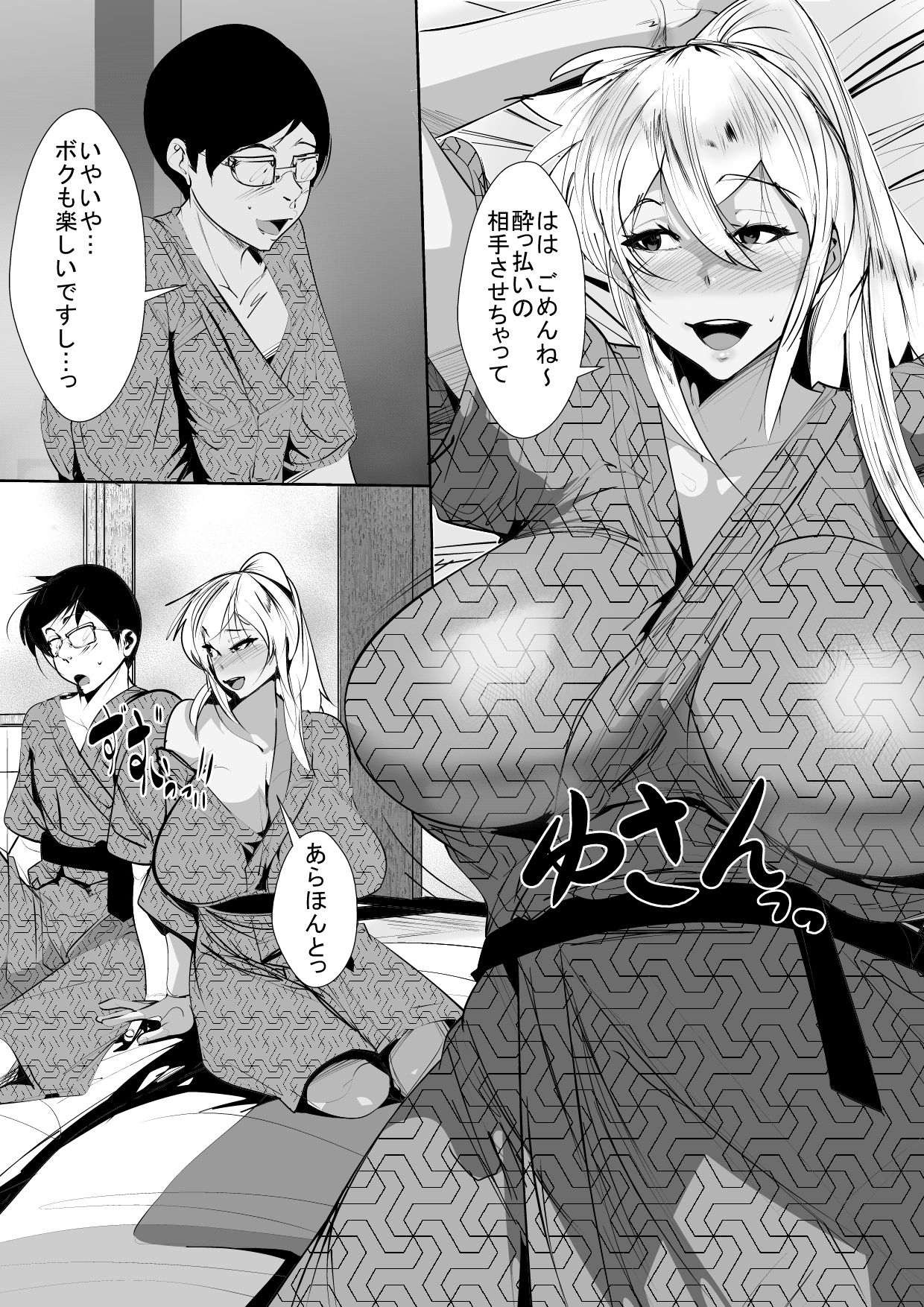 [AKYS Honpo] Ijimekko no Hahaoya to Netori Noukou Sex 27