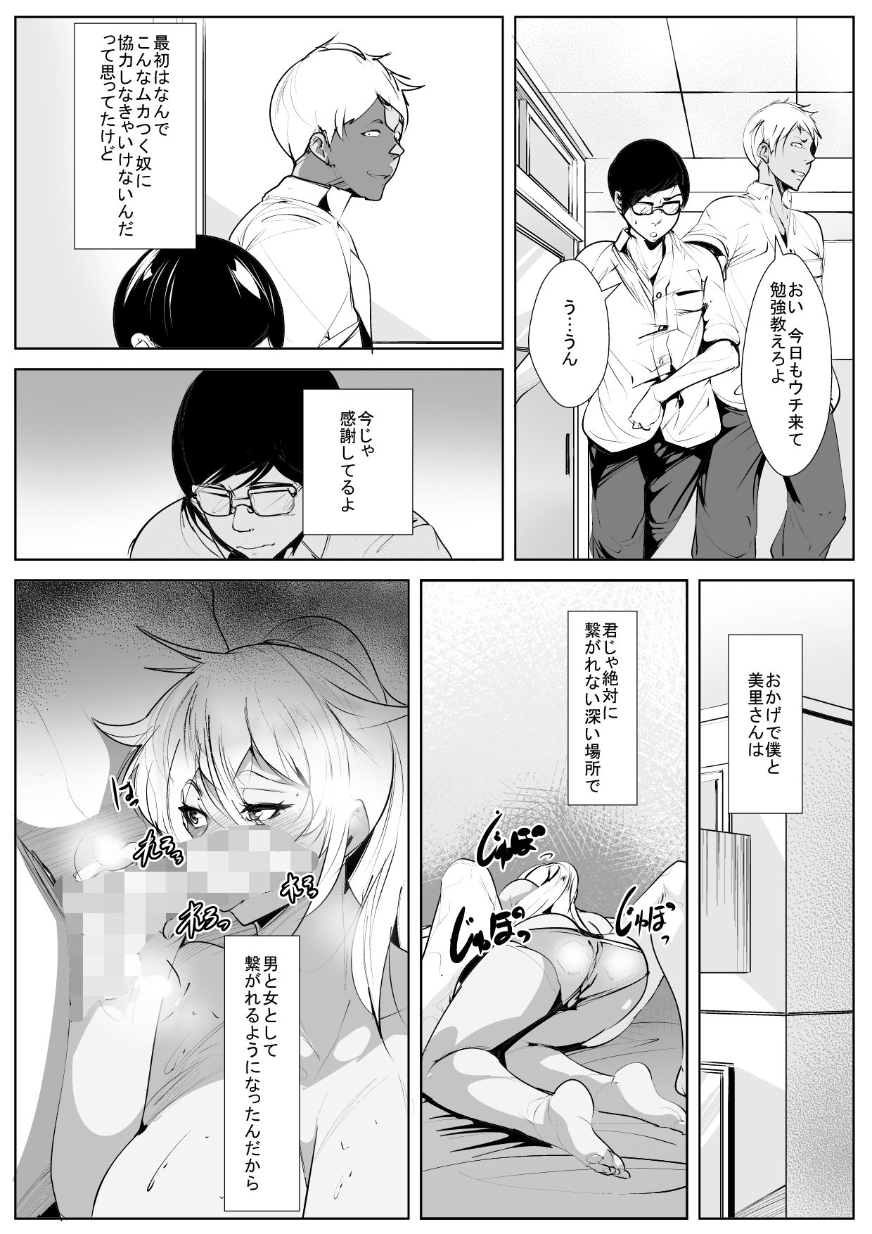 [AKYS Honpo] Ijimekko no Hahaoya to Netori Noukou Sex 50
