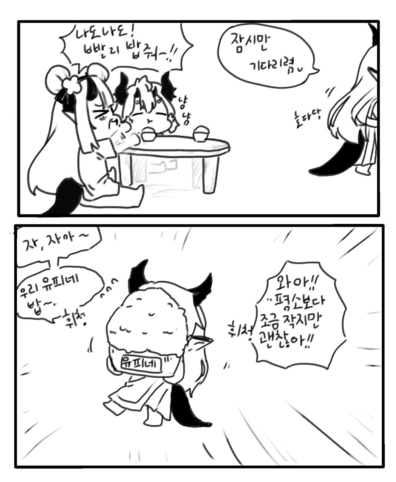 [Ai엔젤] The story of the poor dragon family 1