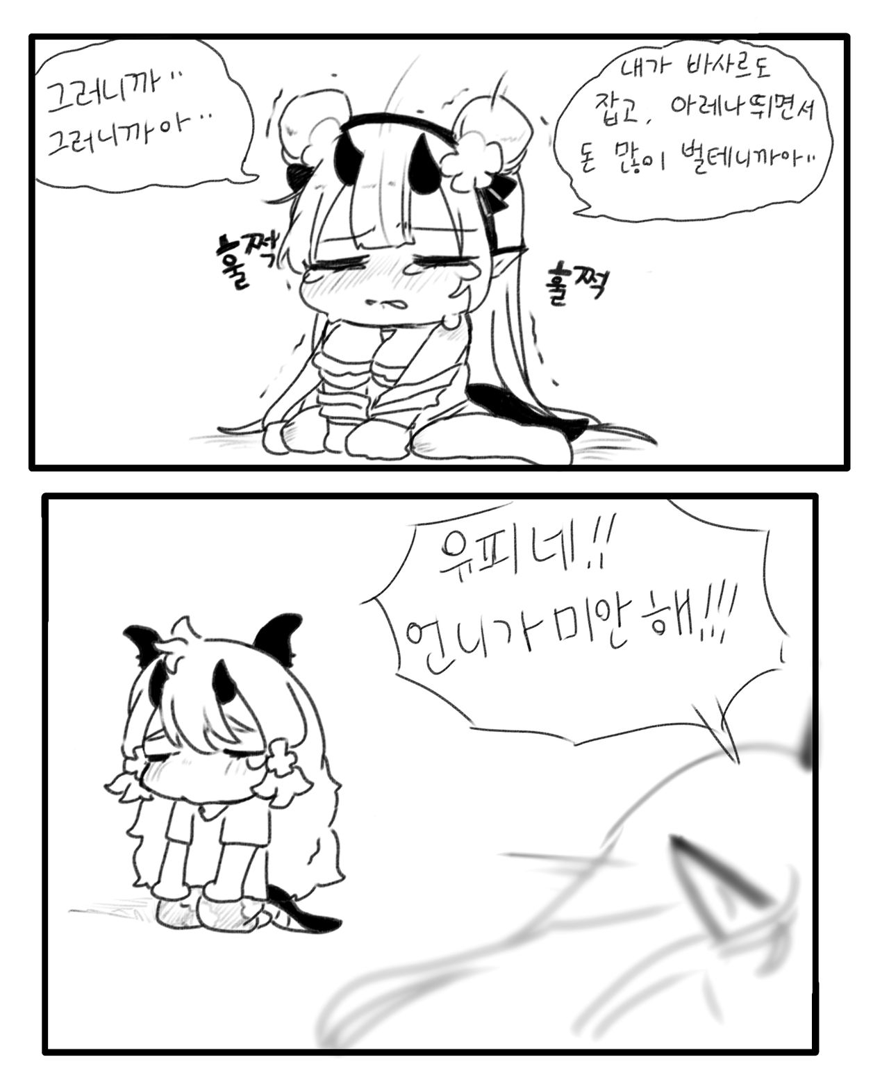 [Ai엔젤] The story of the poor dragon family 7