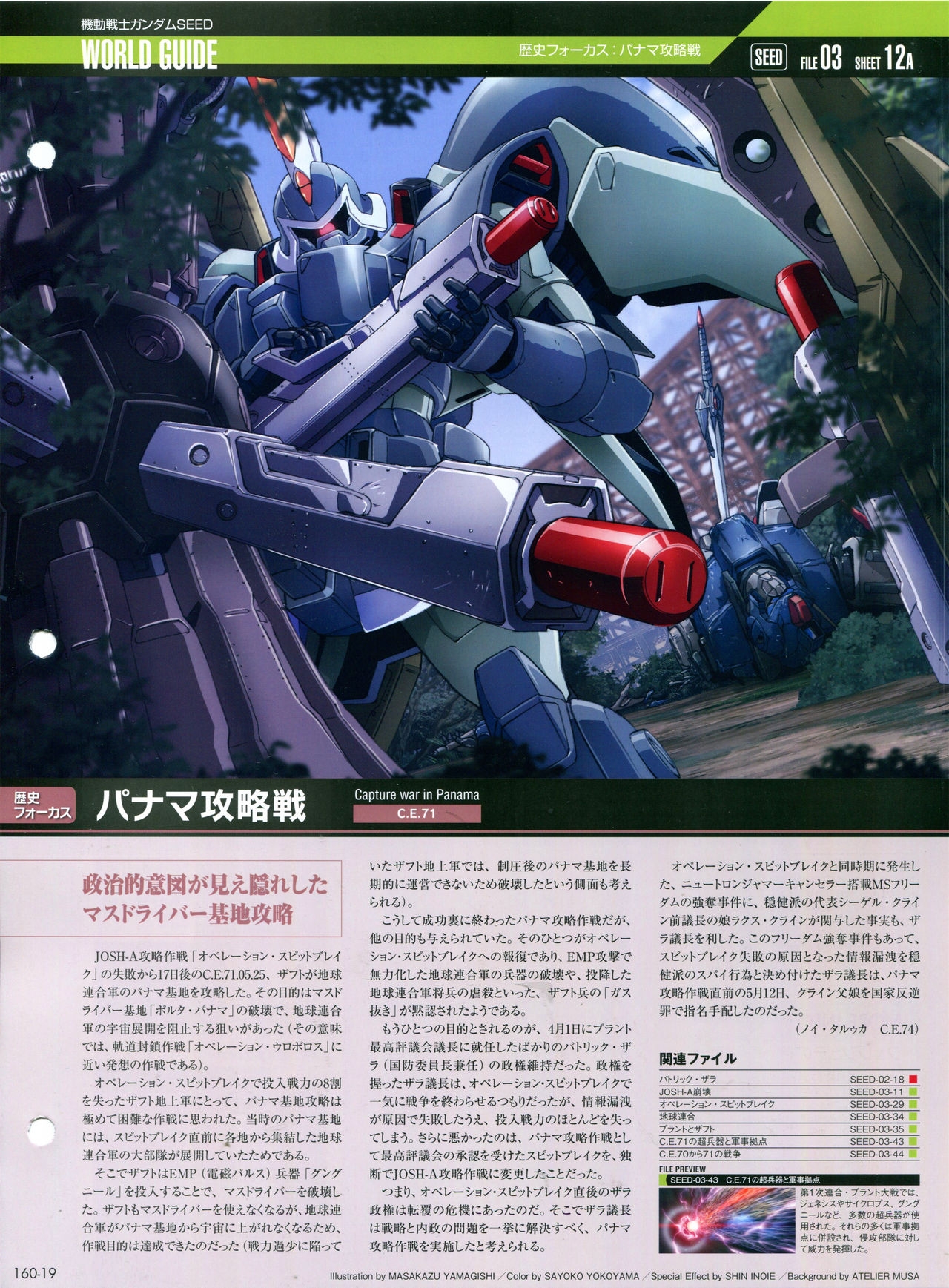 The Official Gundam Perfect File No.160 22