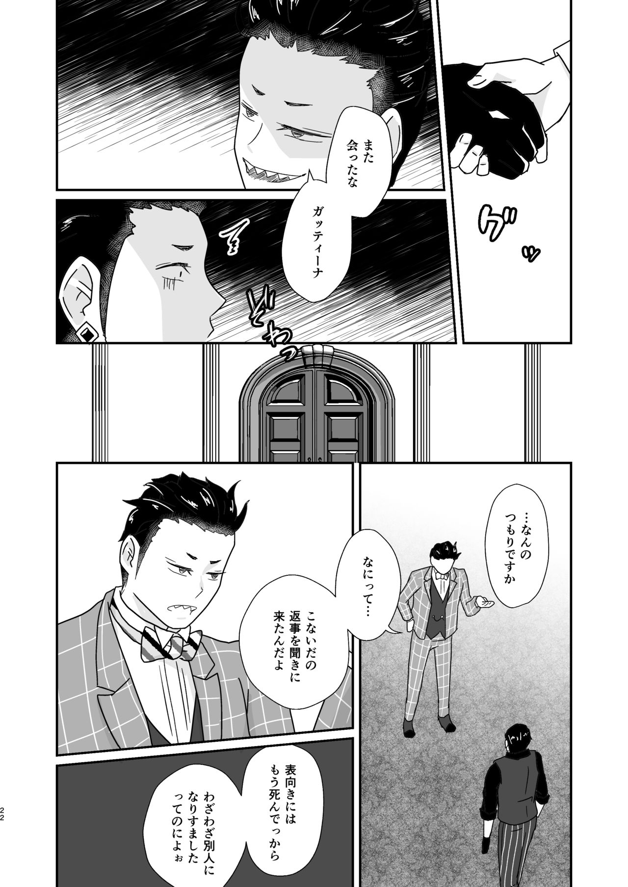 [Chocolat la (Natsukawa)] Hito no Tame no Chigiri o Kawasu (Osomatsu-san) [Digital] 21