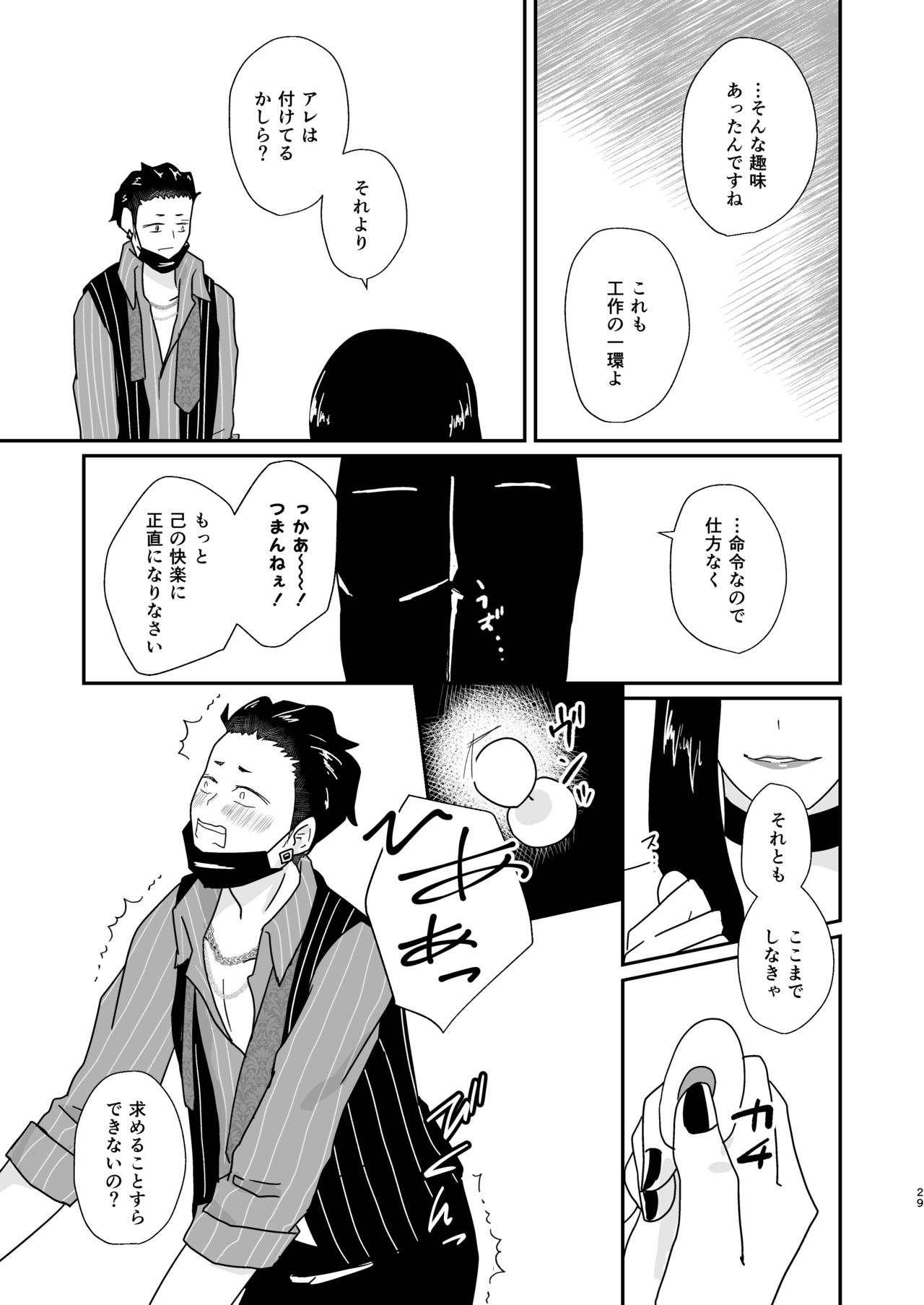 [Chocolat la (Natsukawa)] Hito no Tame no Chigiri o Kawasu (Osomatsu-san) [Digital] 28