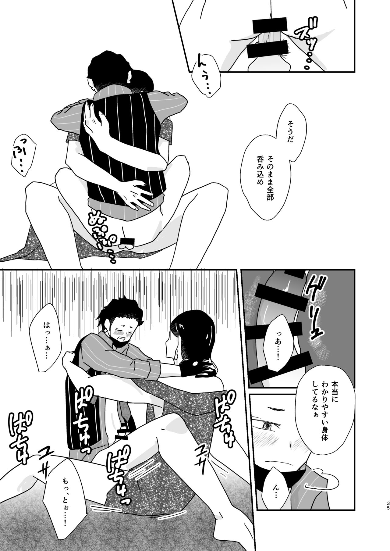 [Chocolat la (Natsukawa)] Hito no Tame no Chigiri o Kawasu (Osomatsu-san) [Digital] 34