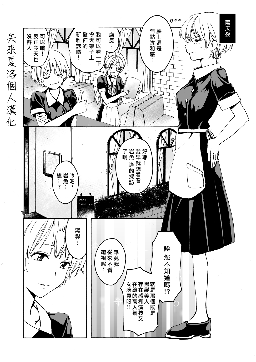 [Hyper Kettle Yesterday (Kawauchi)] i no Shissou [Chinese] [矢来夏洛个人汉化] [Digital] 37