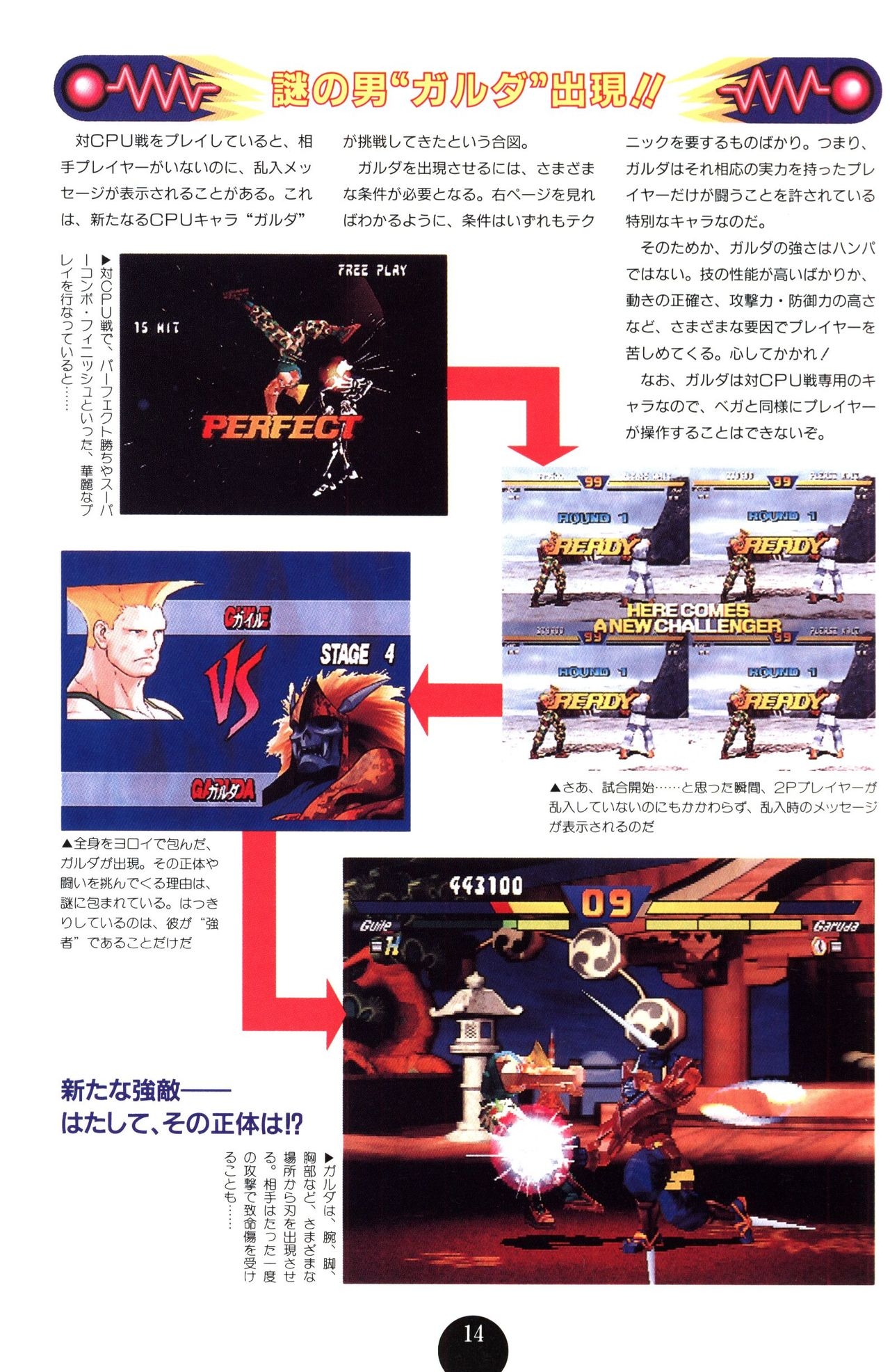 All About Street Fighter EX 15